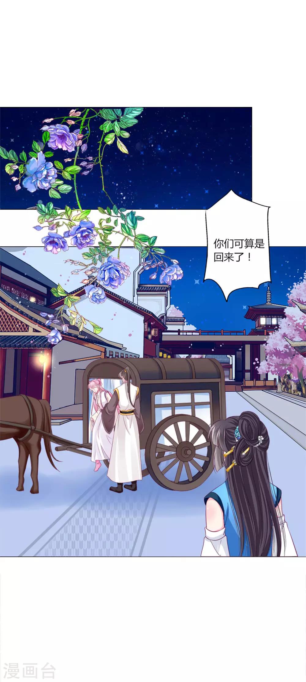 第29话 你需要&hellip;&hellip;服务么？-第31话