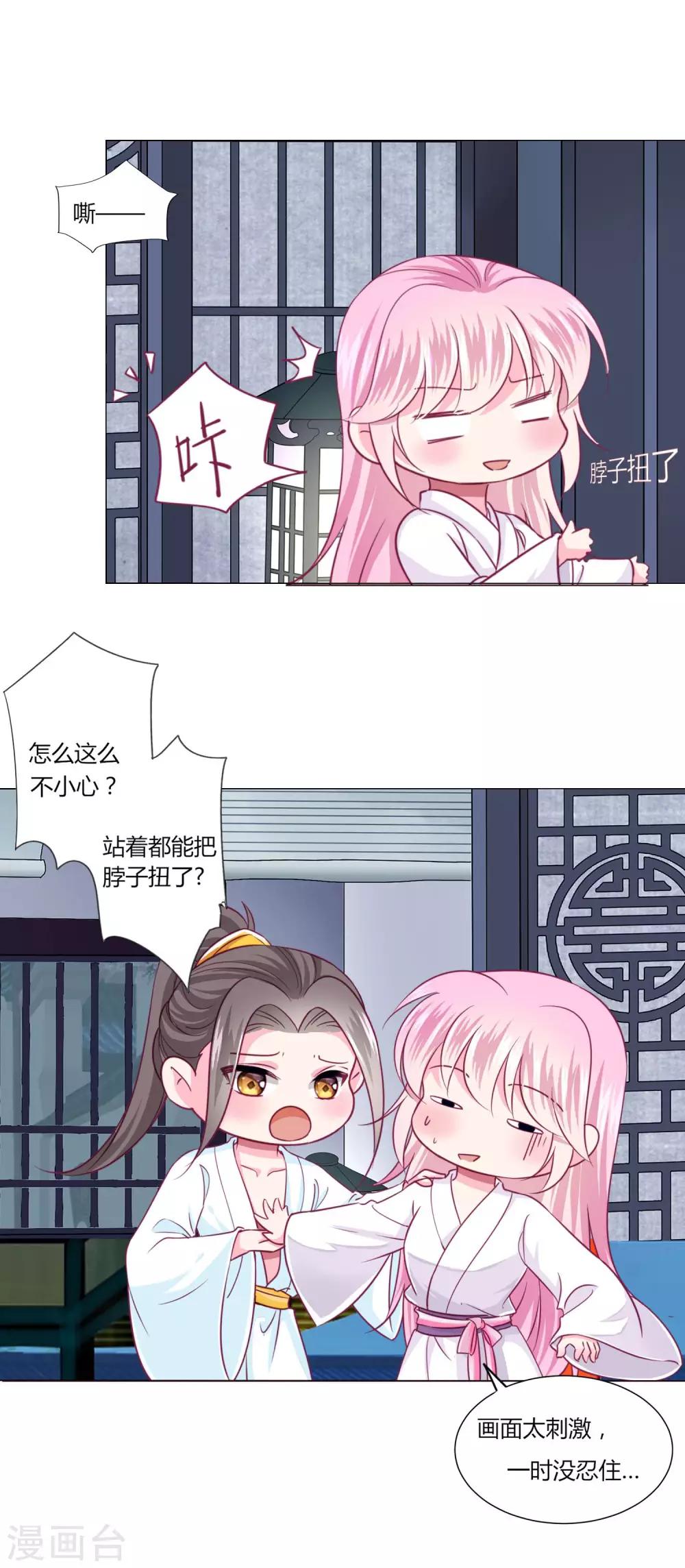 第29话 你需要&hellip;&hellip;服务么？-第31话