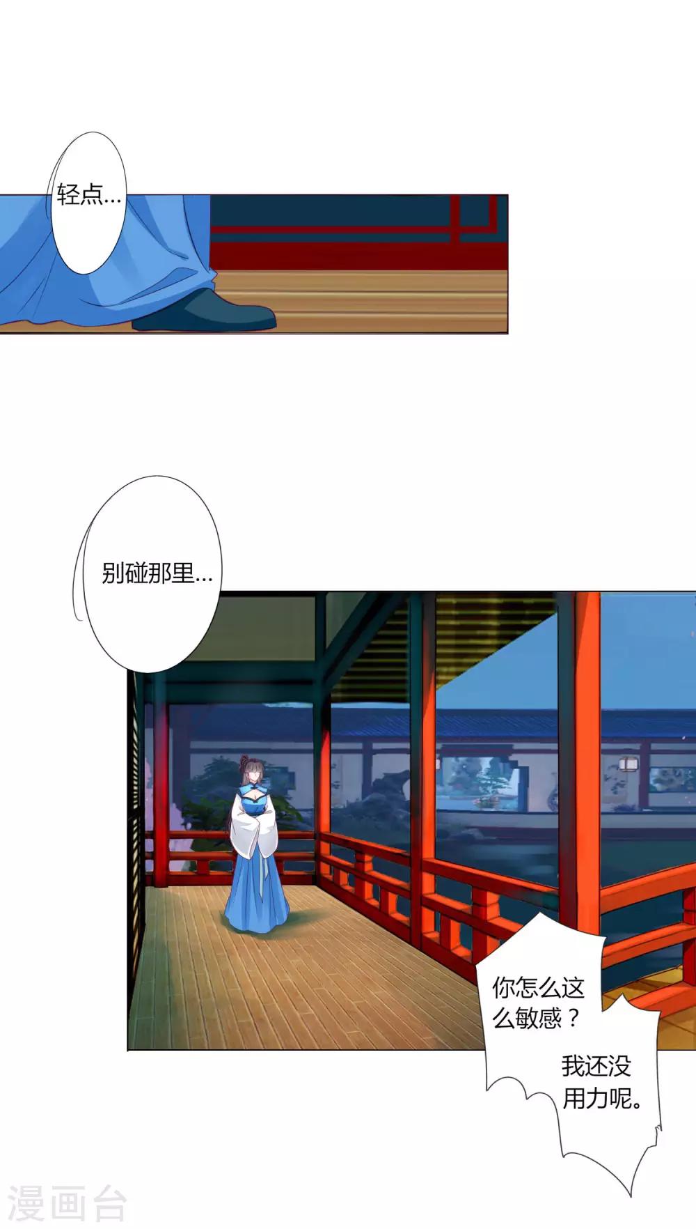 第29话 你需要&hellip;&hellip;服务么？-第31话