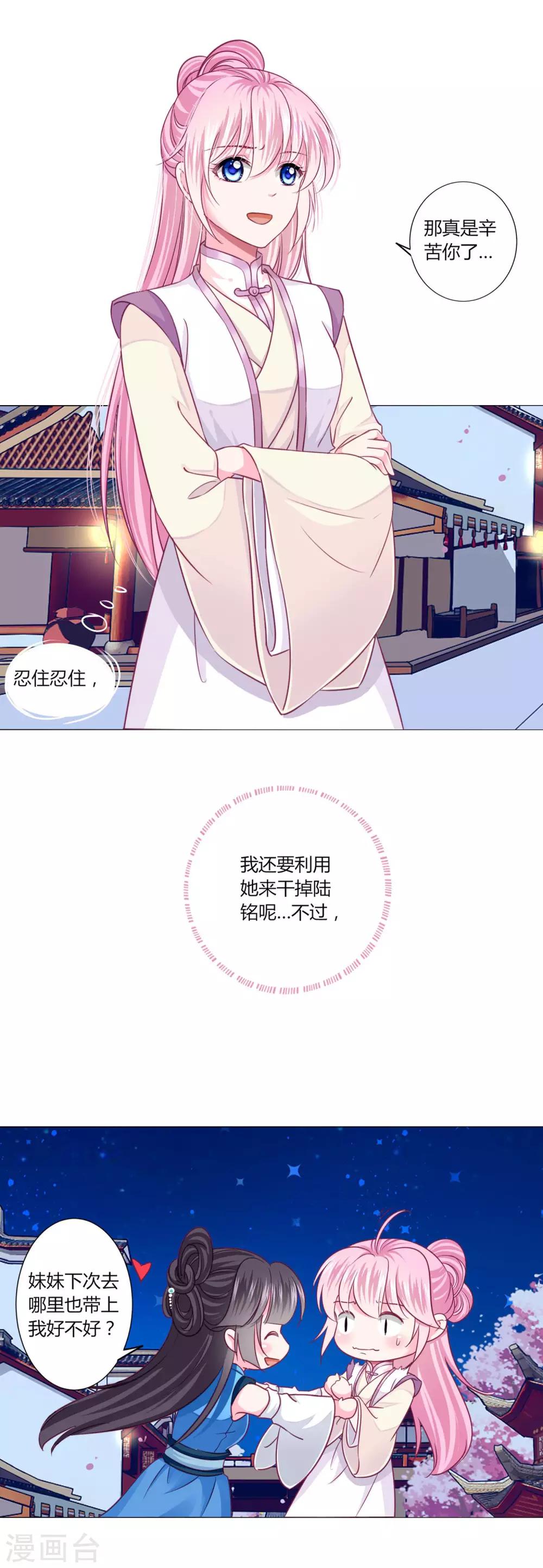 第29话 你需要&hellip;&hellip;服务么？-第31话