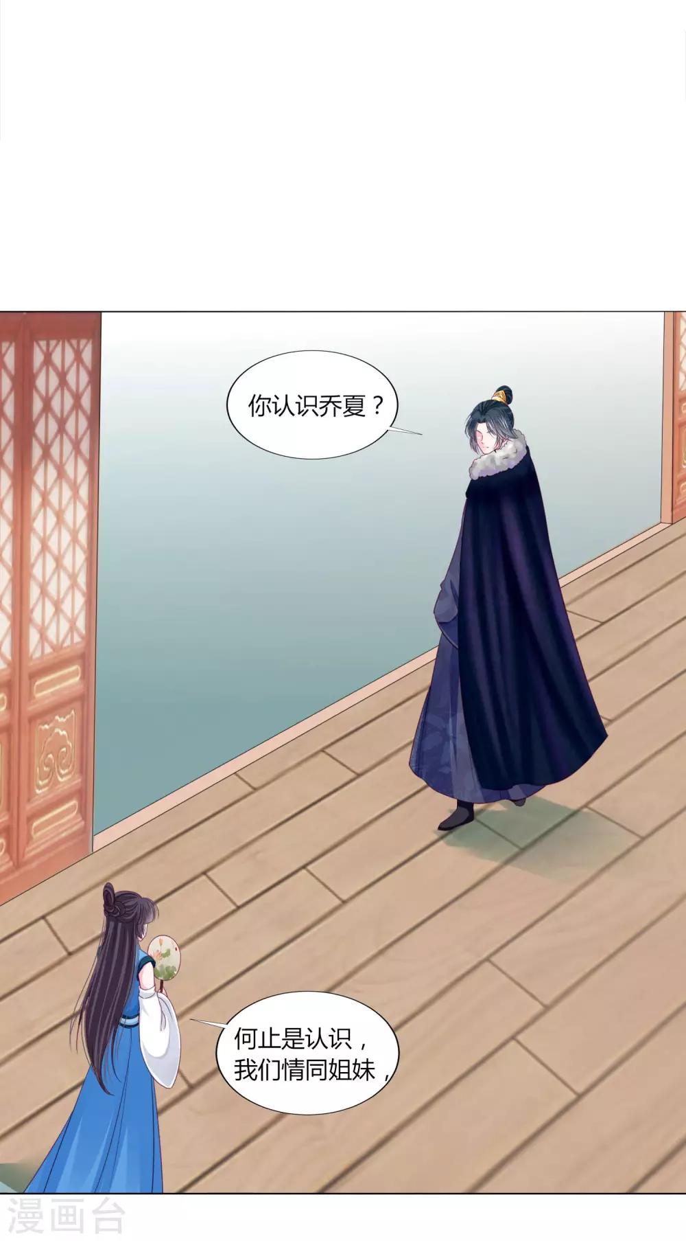 第33话 你别想碰瓷我-第35话