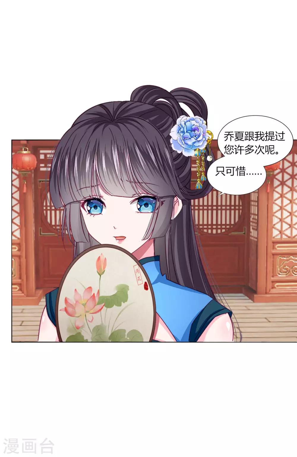 第33话 你别想碰瓷我-第35话