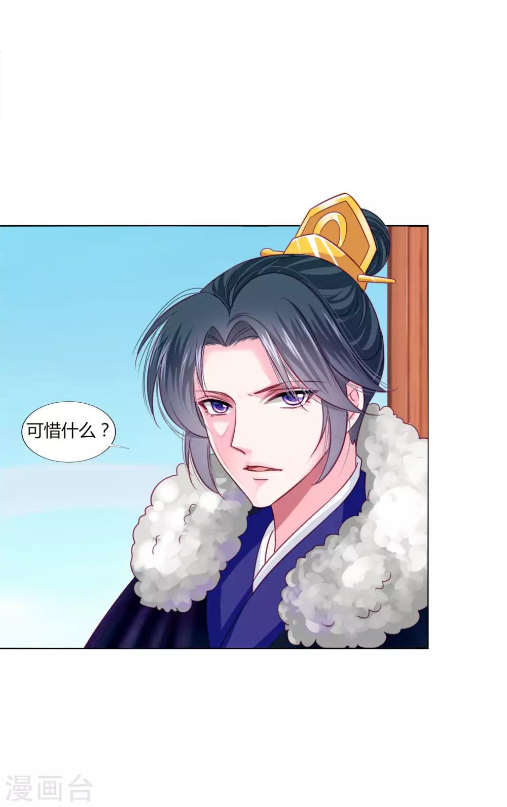 第33话 你别想碰瓷我-第35话