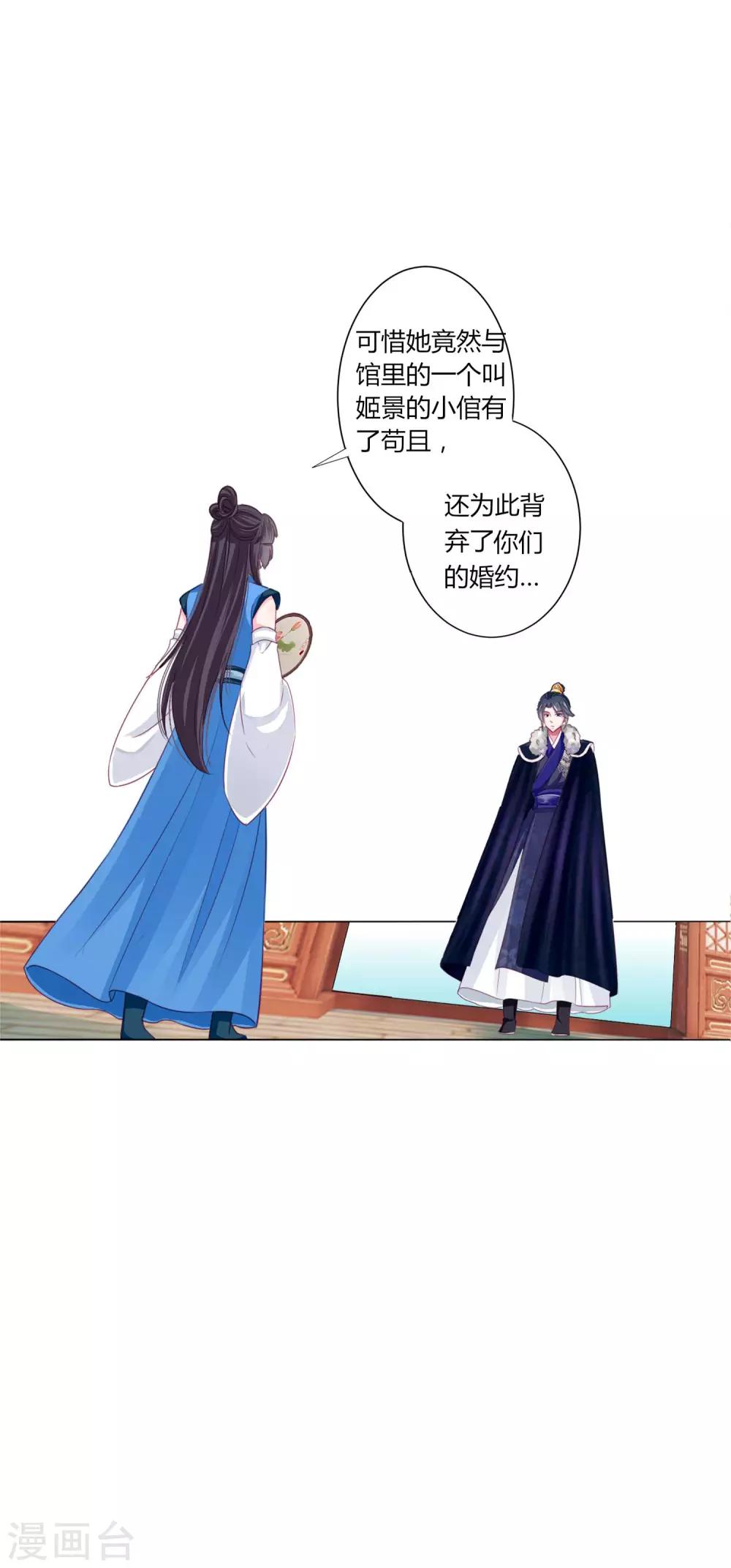 第33话 你别想碰瓷我-第35话