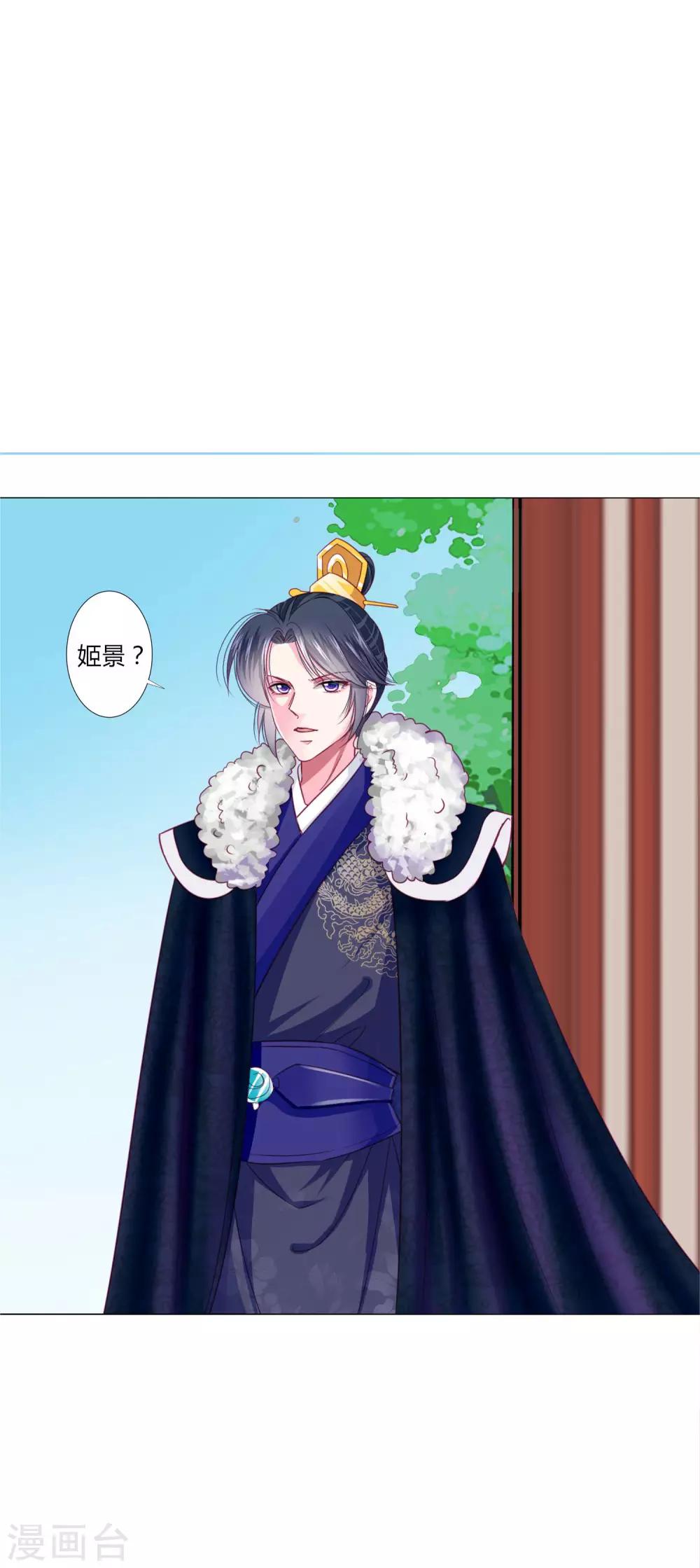 第33话 你别想碰瓷我-第35话