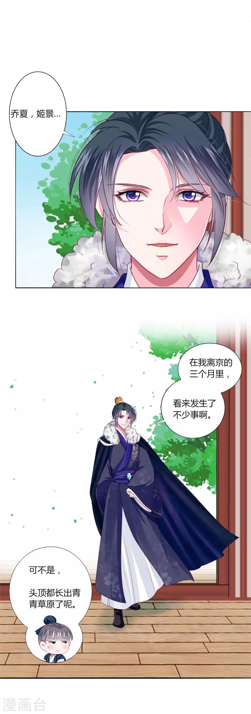 第33话 你别想碰瓷我-第35话