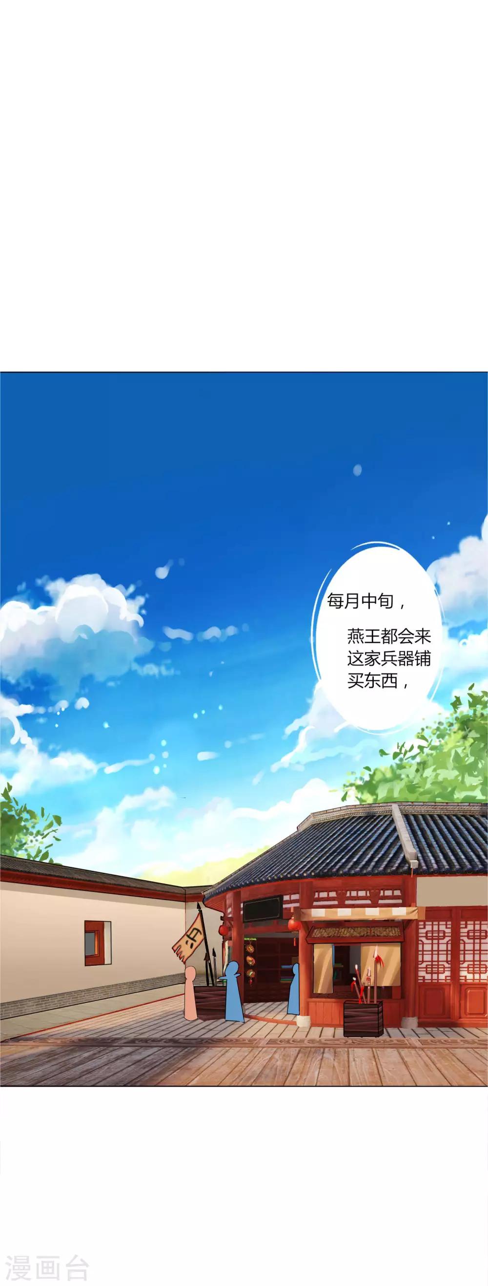 第33话 你别想碰瓷我-第35话