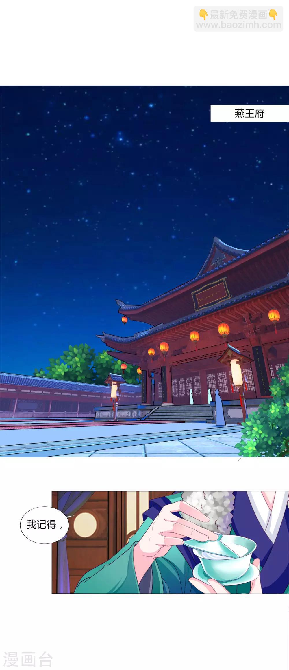 第33话 你别想碰瓷我-第35话