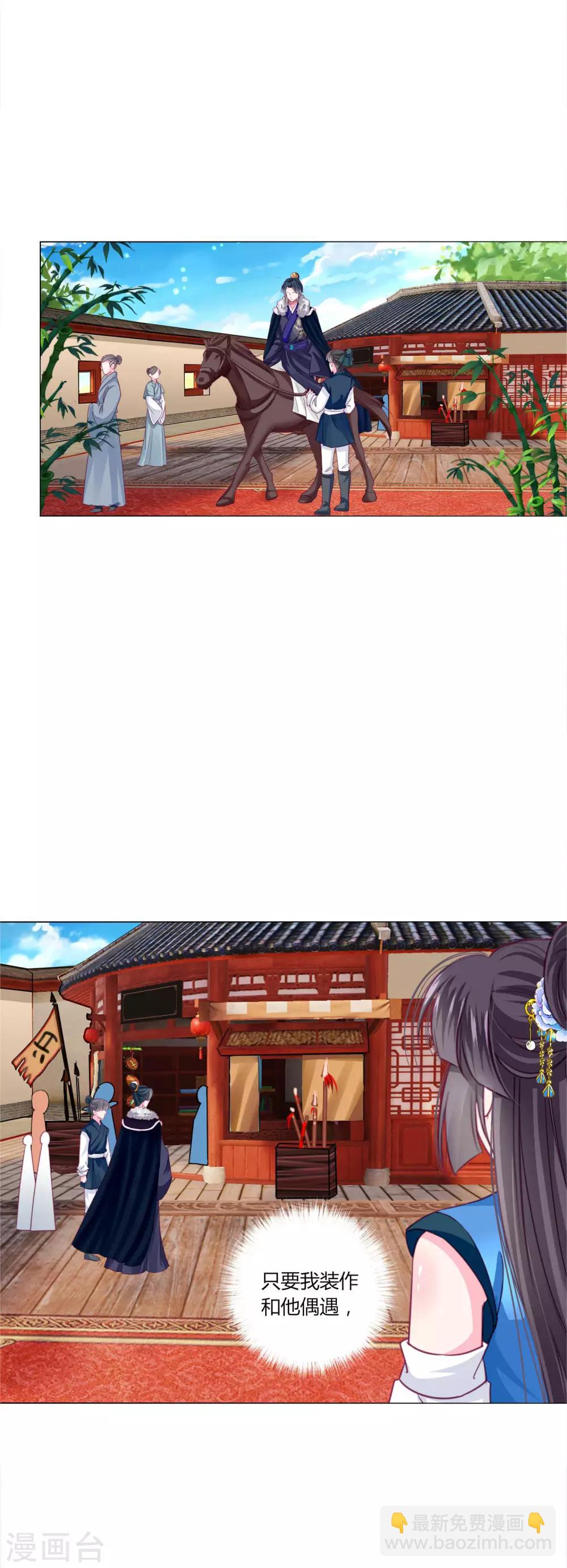 第33话 你别想碰瓷我-第35话