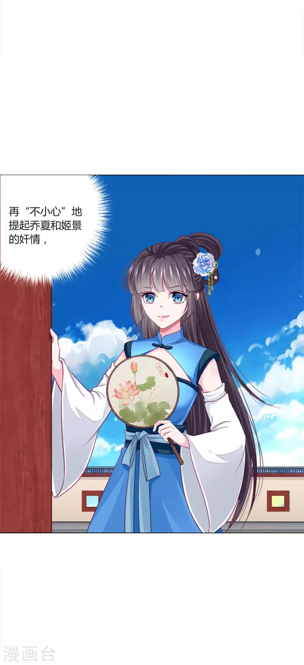 第33话 你别想碰瓷我-第35话