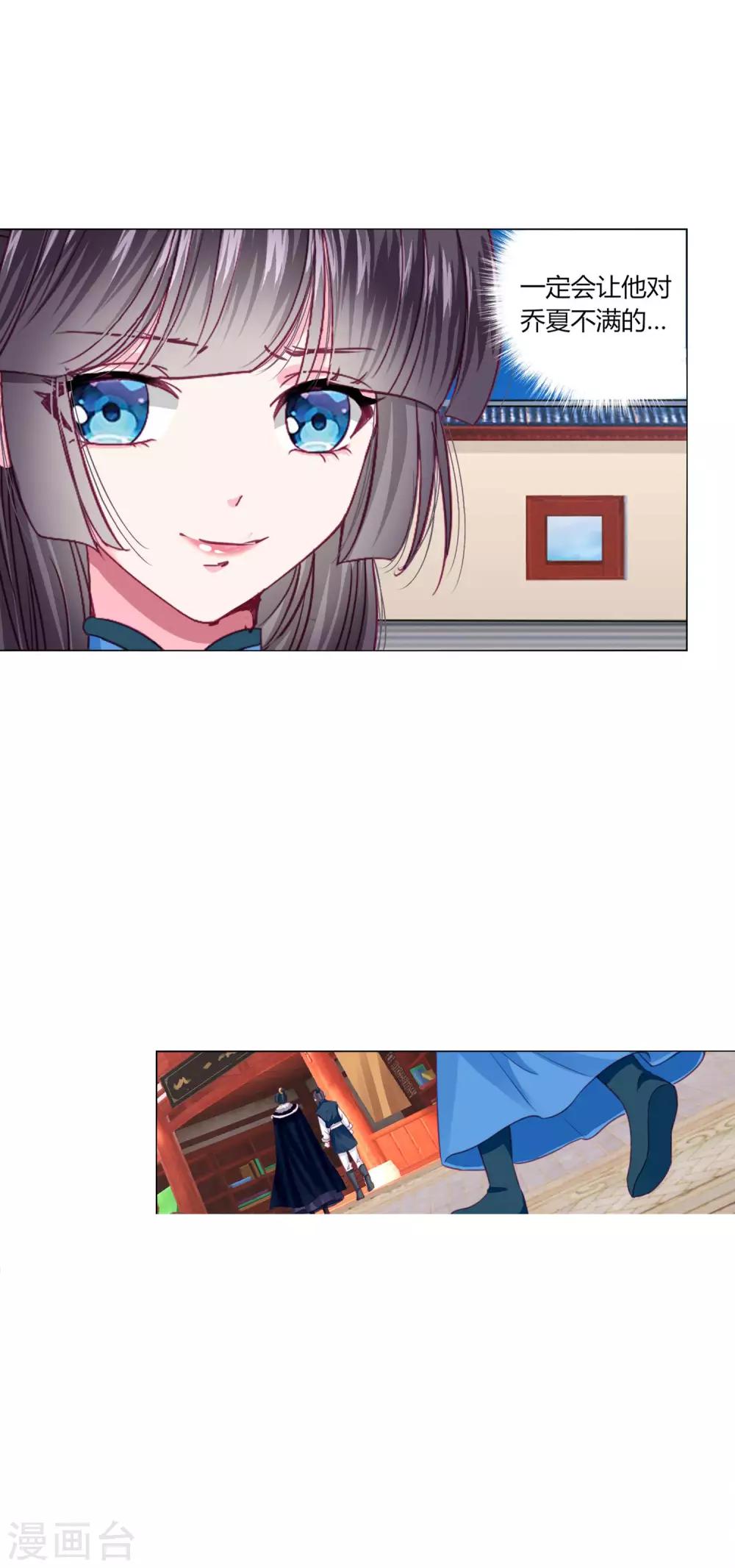 第33话 你别想碰瓷我-第35话