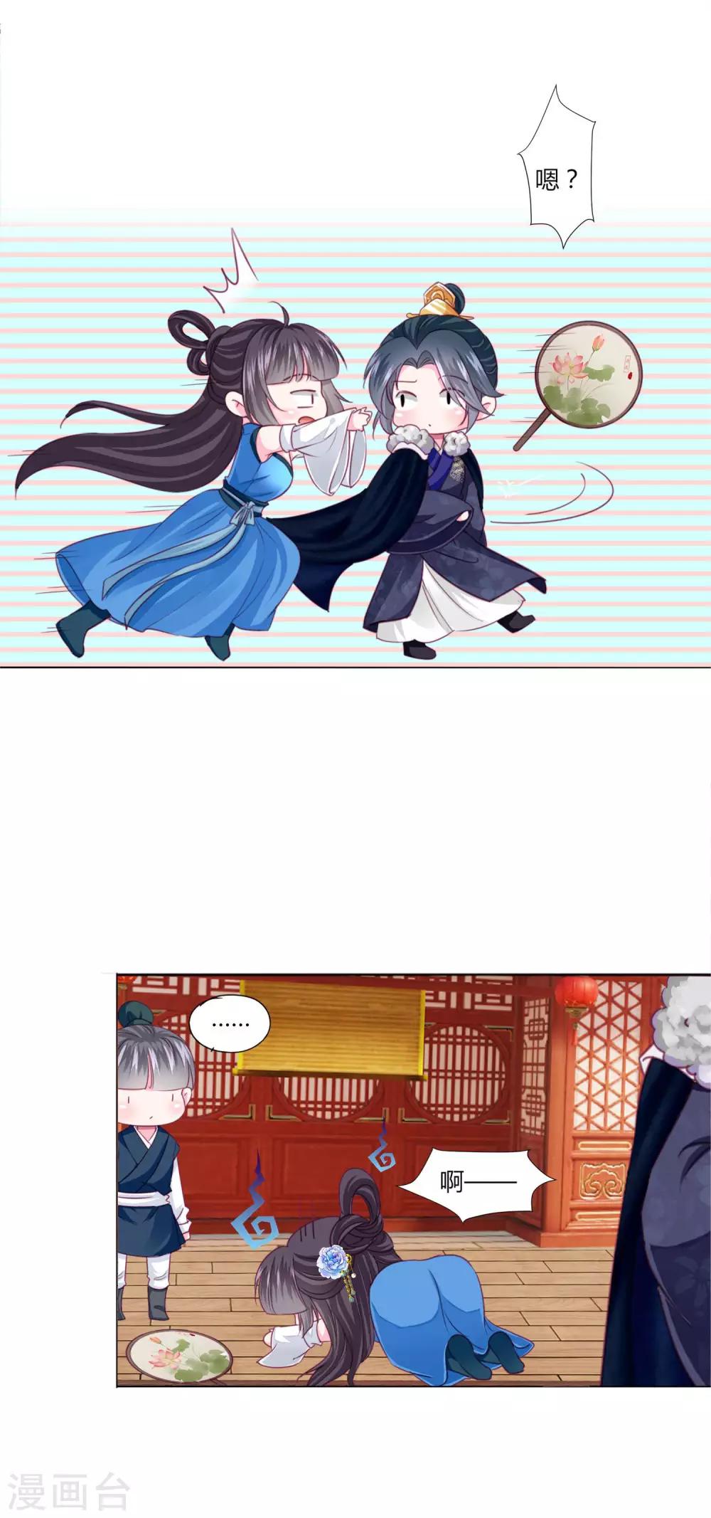 第33话 你别想碰瓷我-第35话