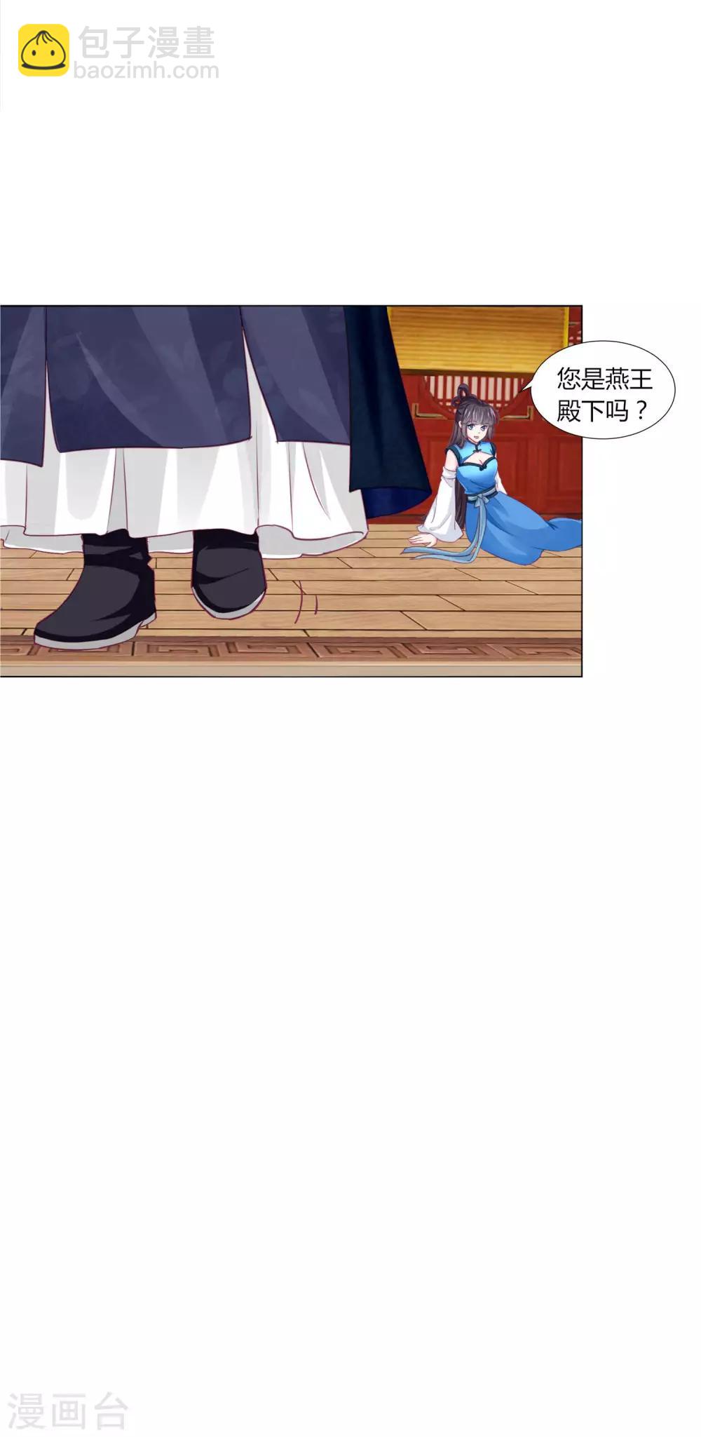 第33话 你别想碰瓷我-第35话