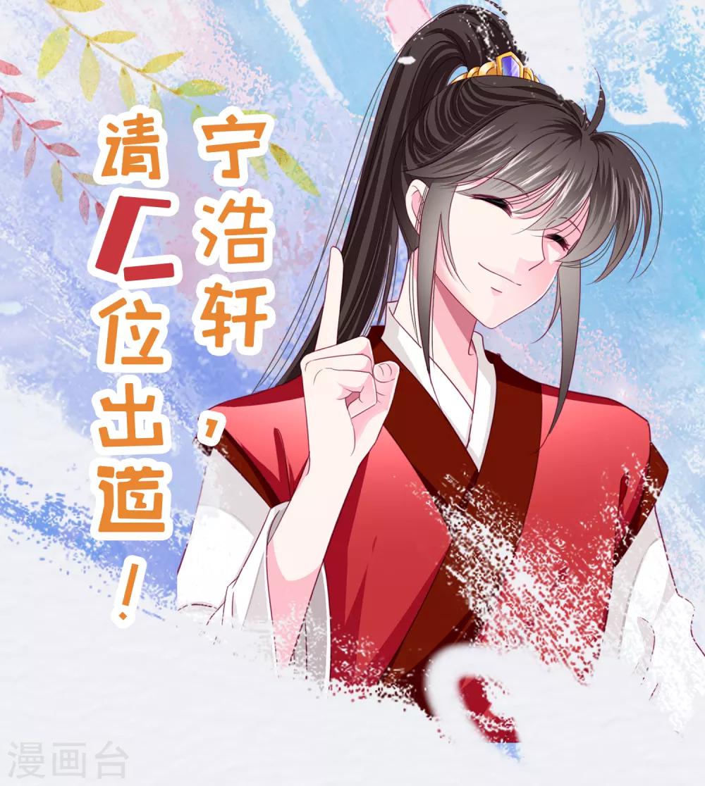 暑假活动 宁浩轩精美立牌抱回家-第37话