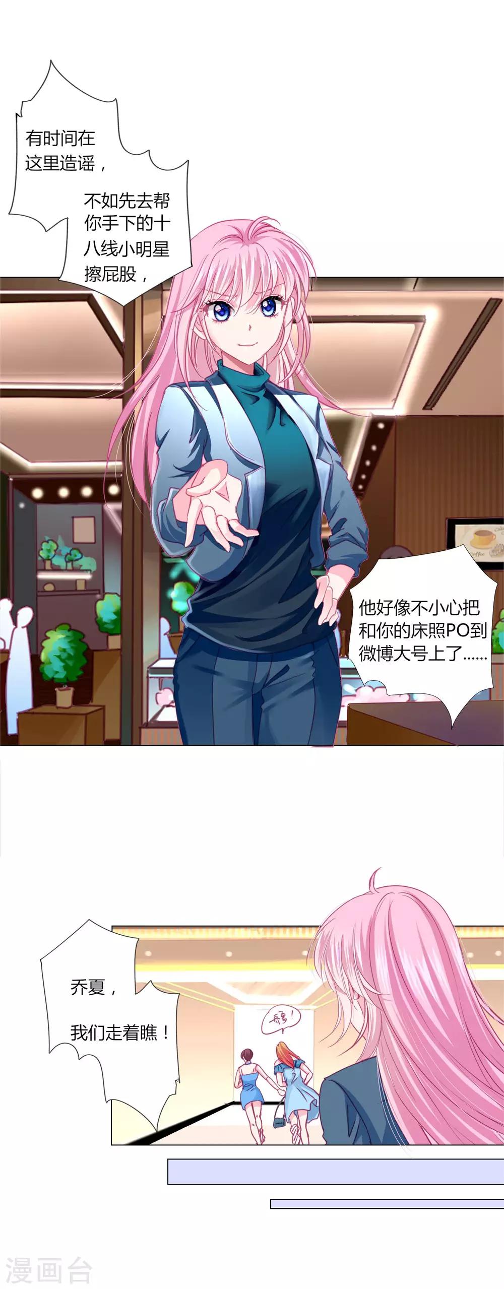 第36话 你要不要做我的女人？-第39话