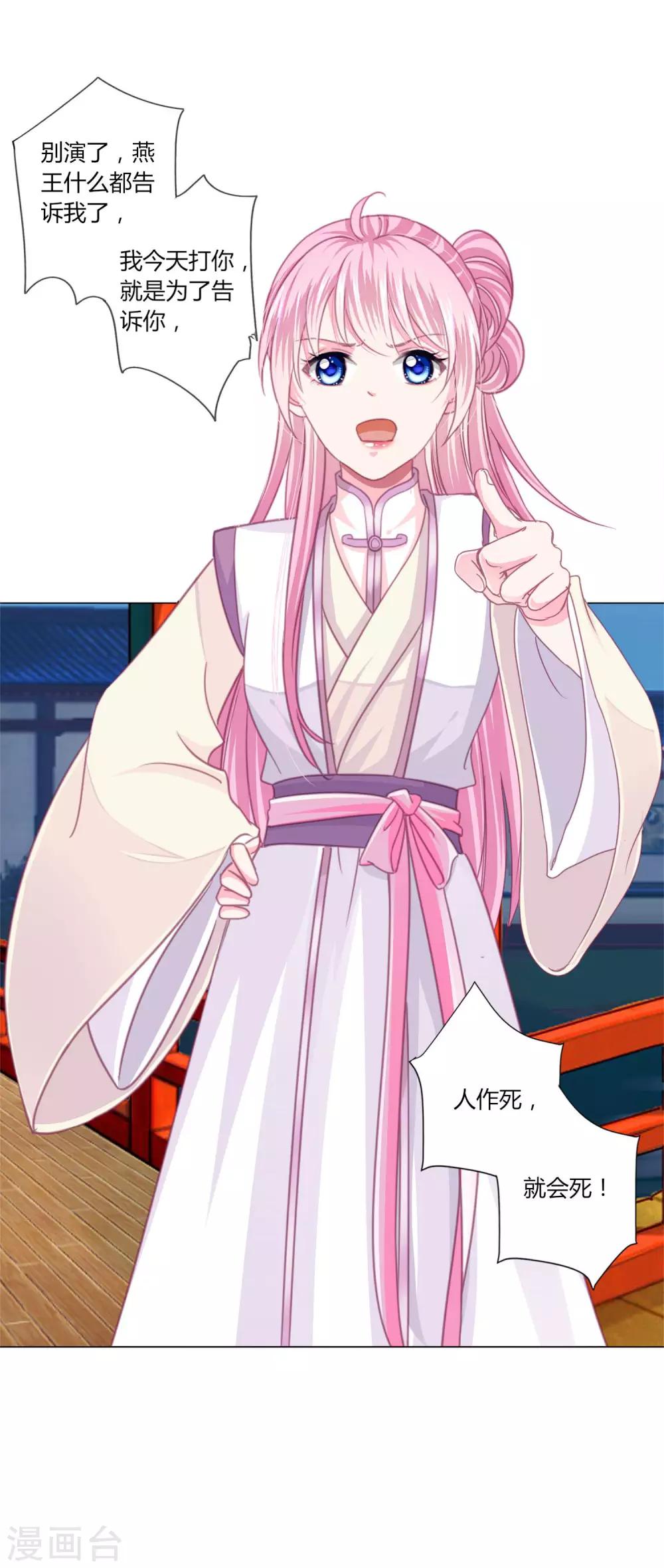 第36话 你要不要做我的女人？-第39话