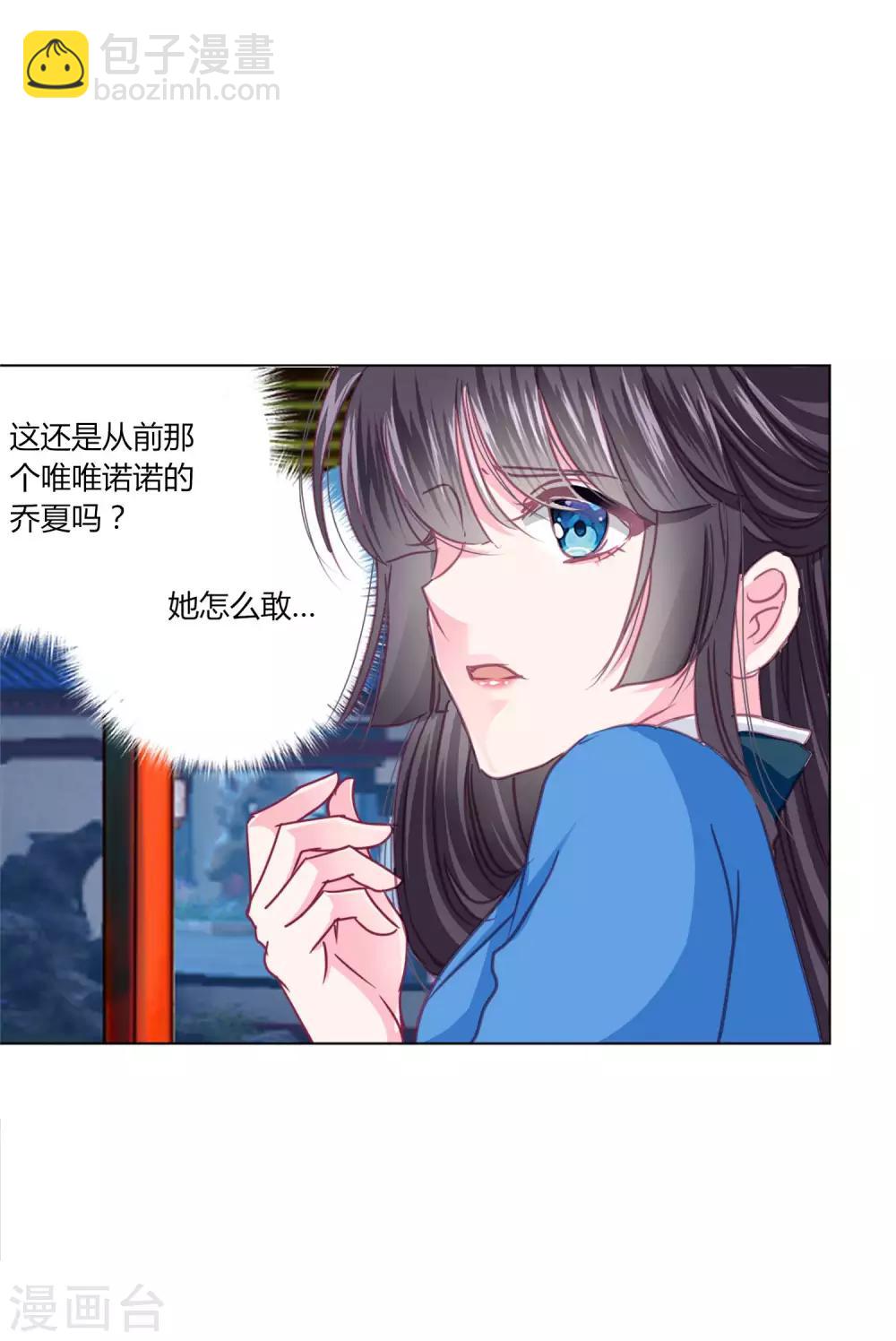 第36话 你要不要做我的女人？-第39话