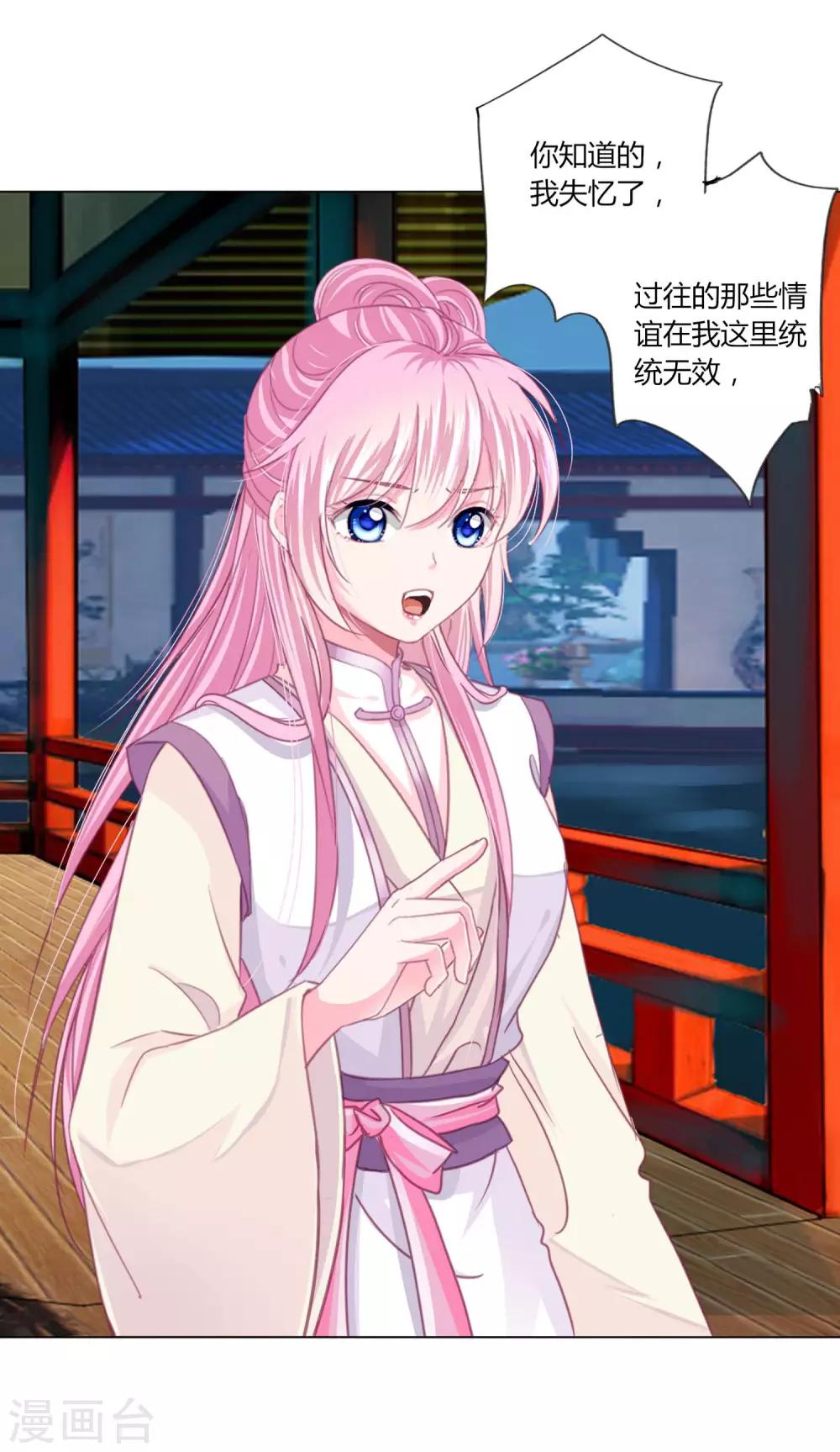 第36话 你要不要做我的女人？-第39话