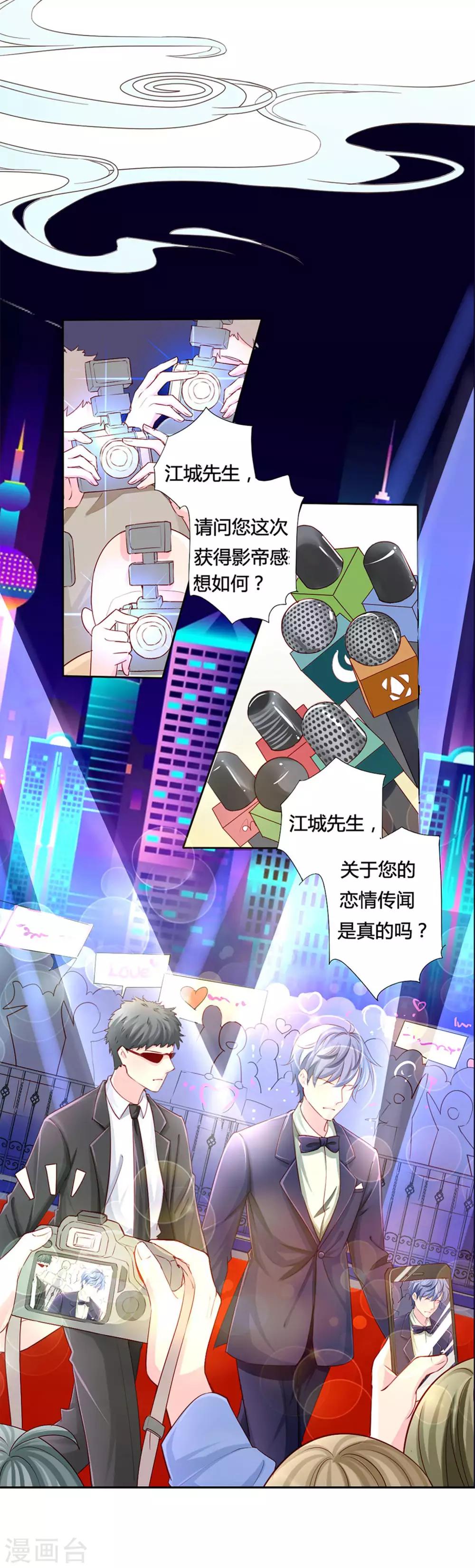 第4话 男团第一位成员-第5话