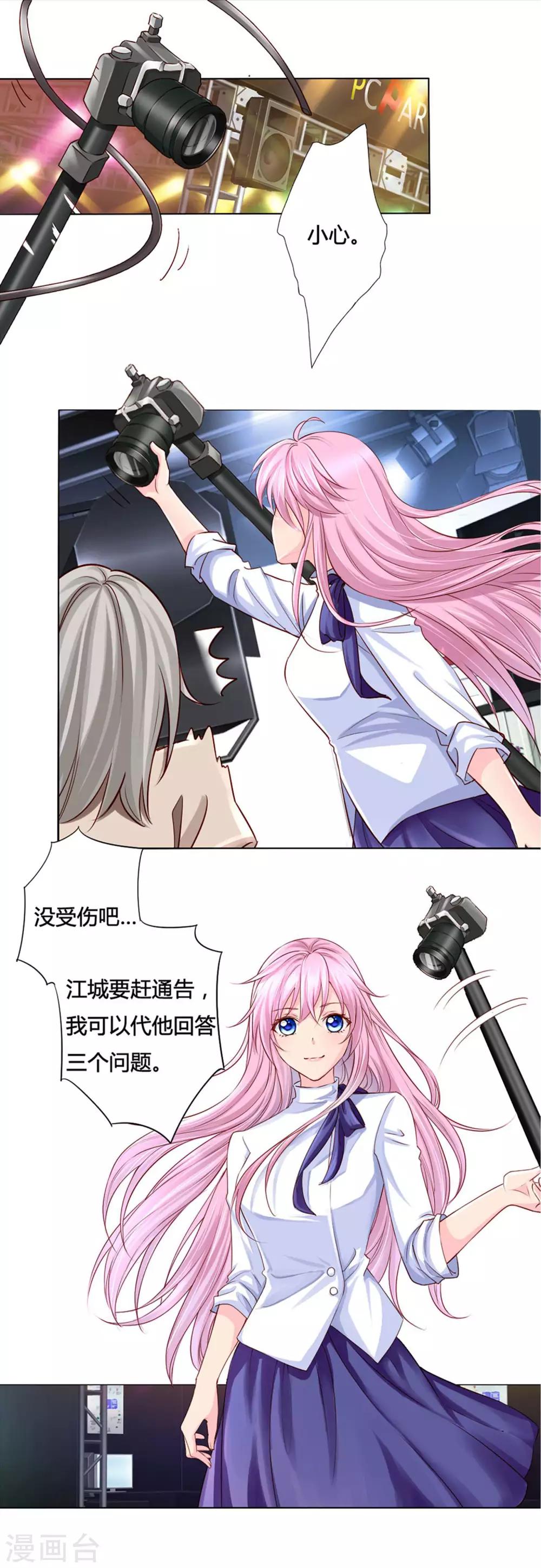 第4话 男团第一位成员-第5话