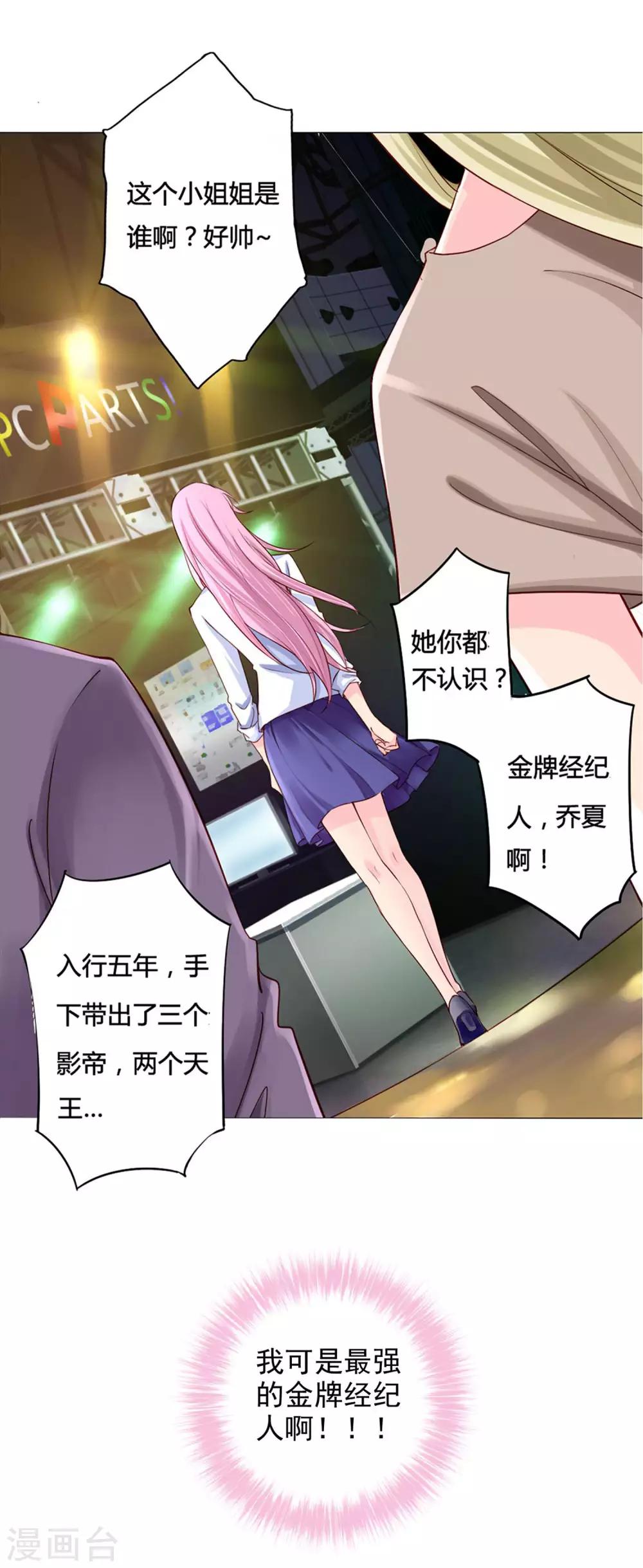 第4话 男团第一位成员-第5话