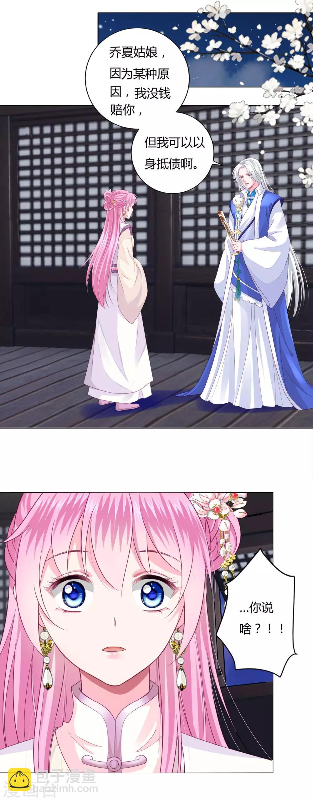 第4话 男团第一位成员-第5话