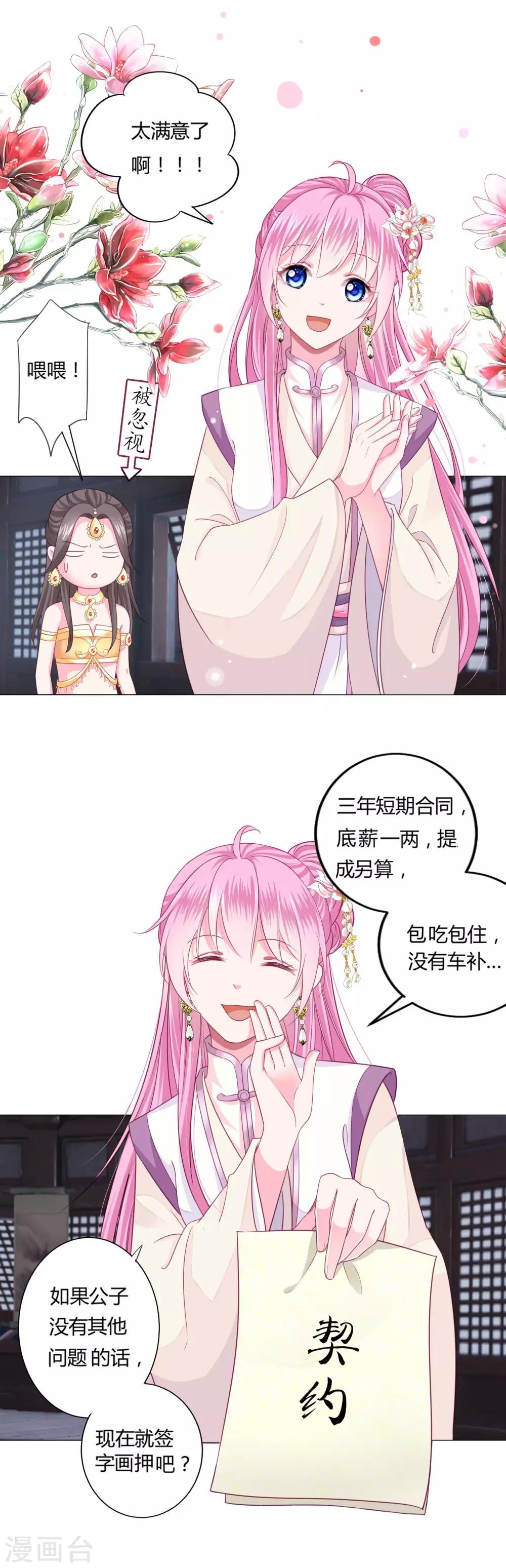 第4话 男团第一位成员-第5话