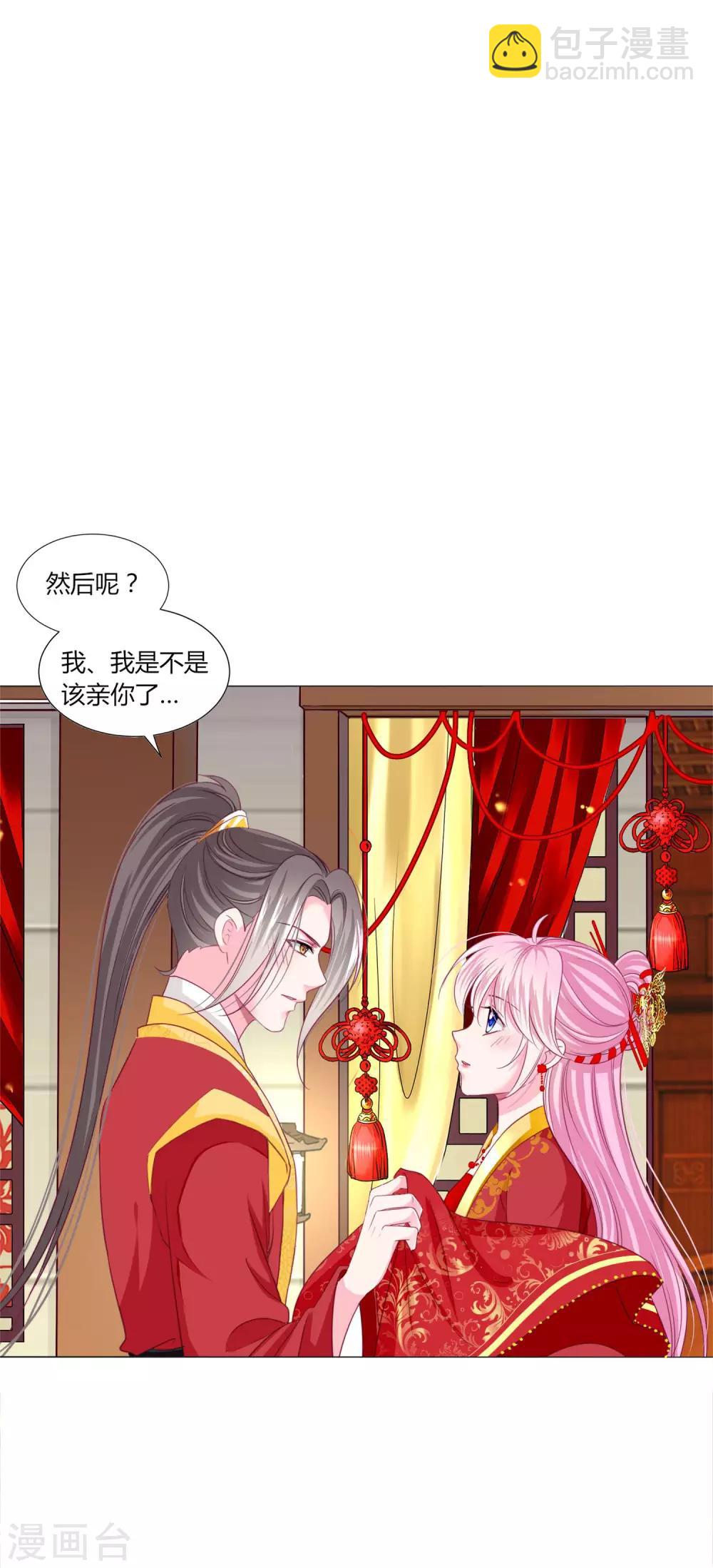 第38话 变相成亲！-第41话