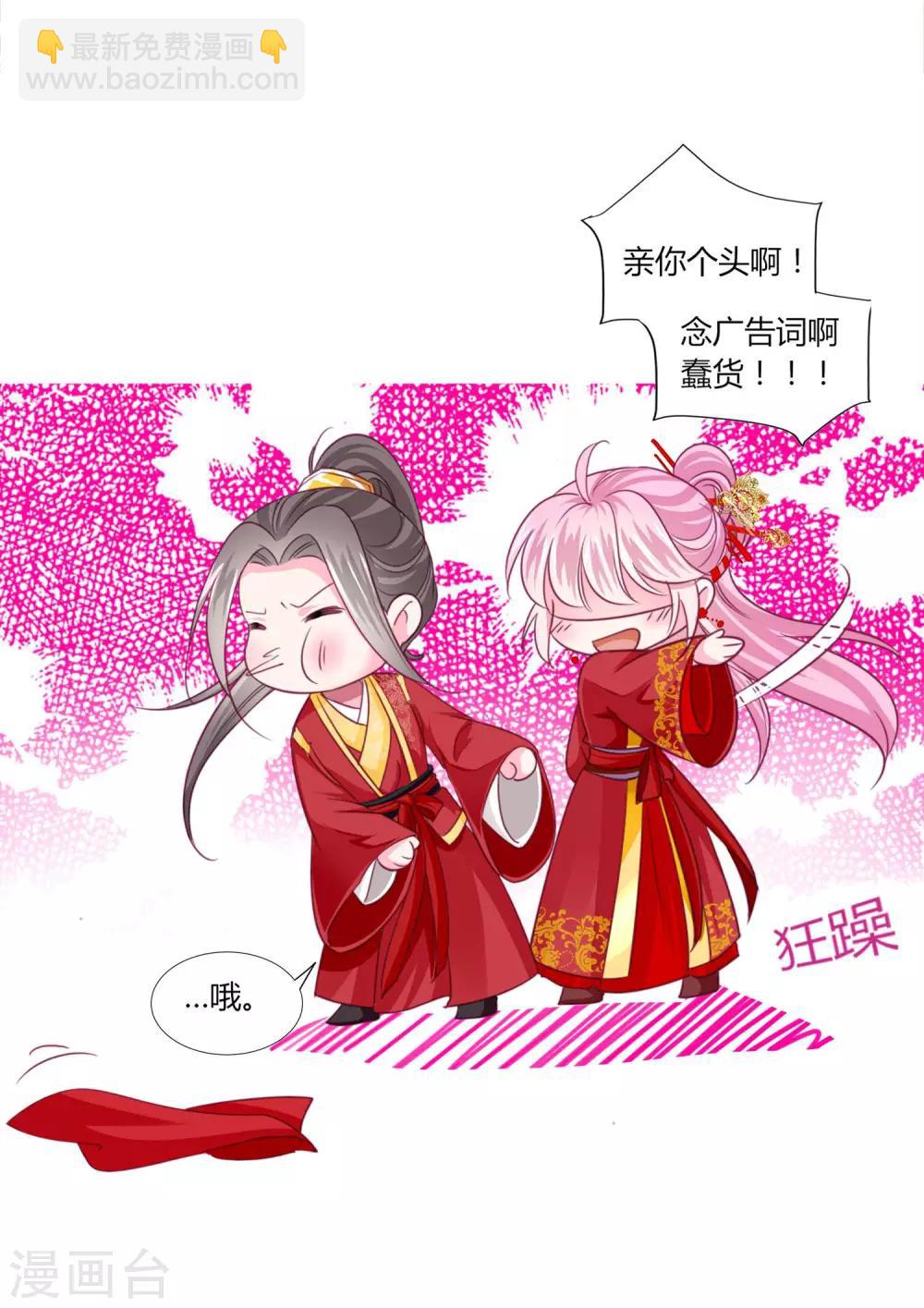 第38话 变相成亲！-第41话