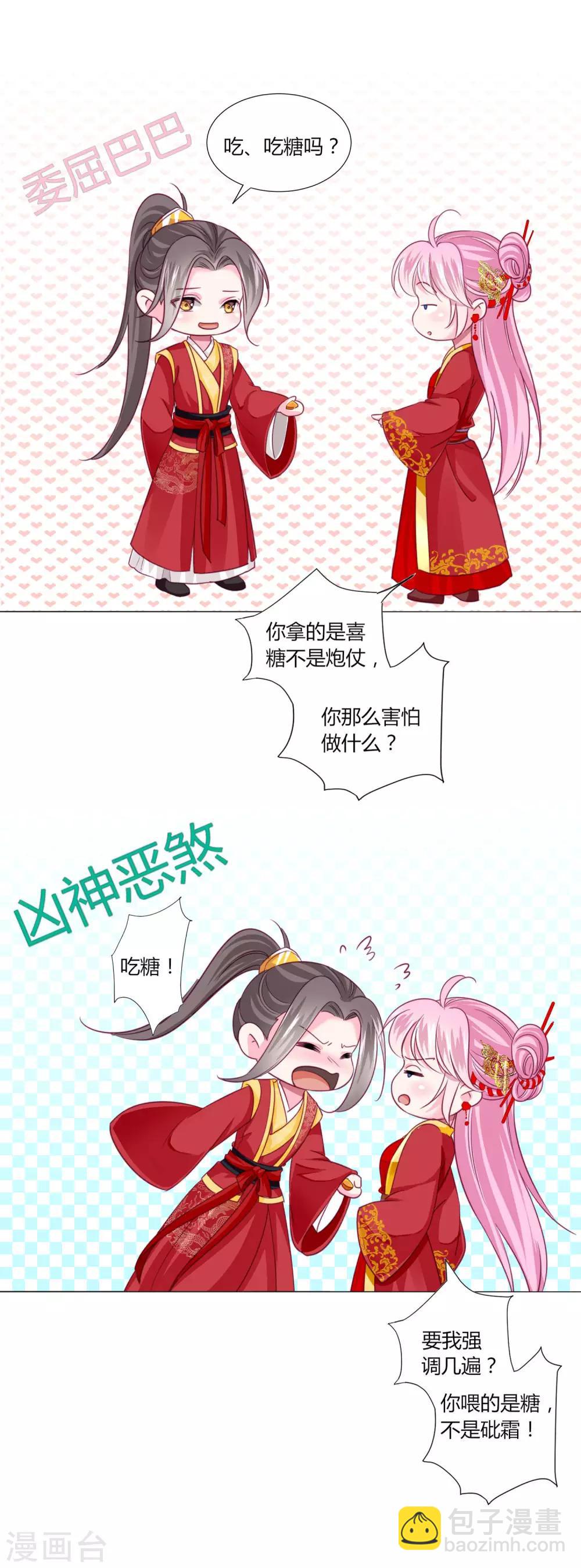 第38话 变相成亲！-第41话