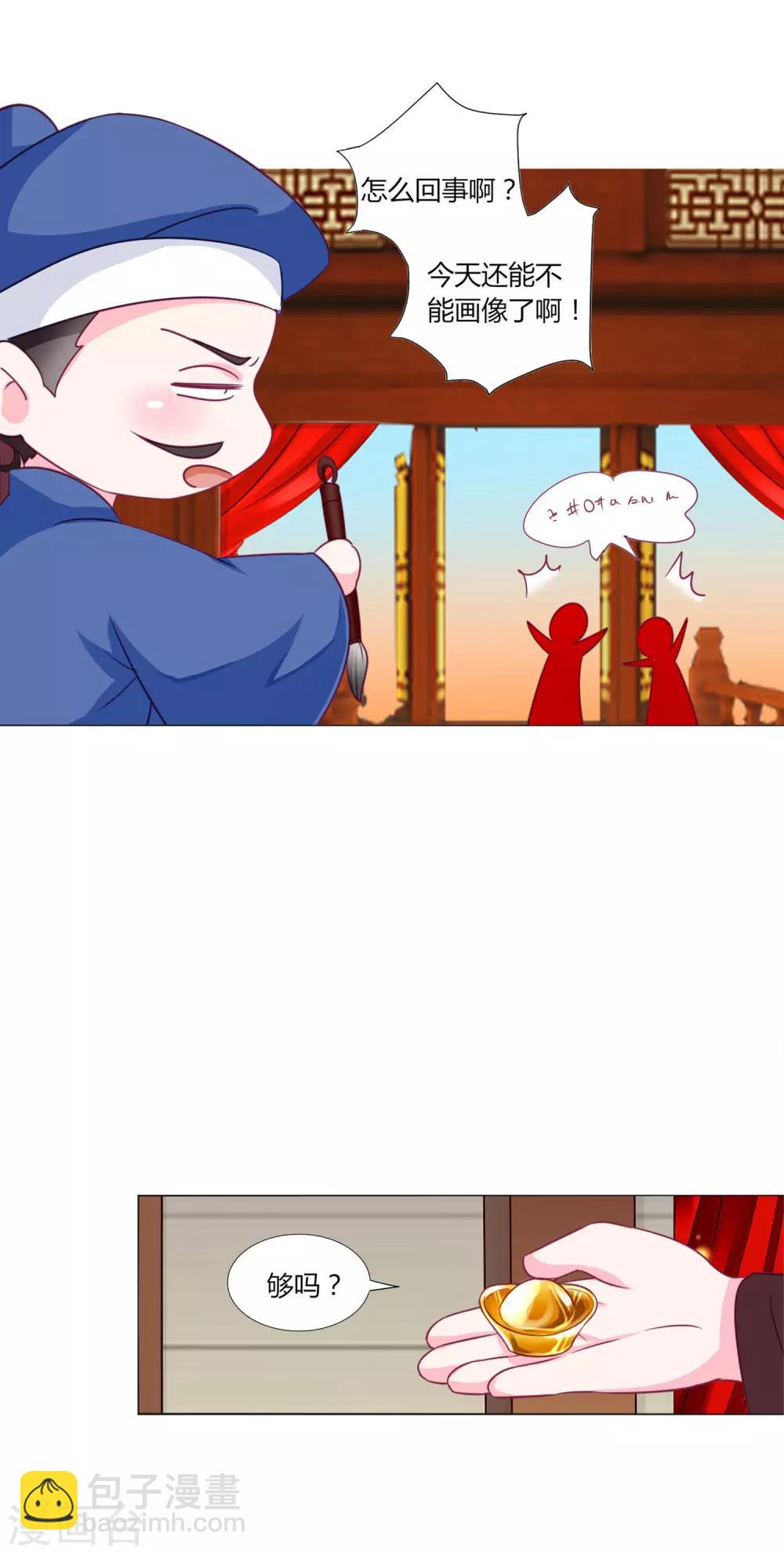 第38话 变相成亲！-第41话