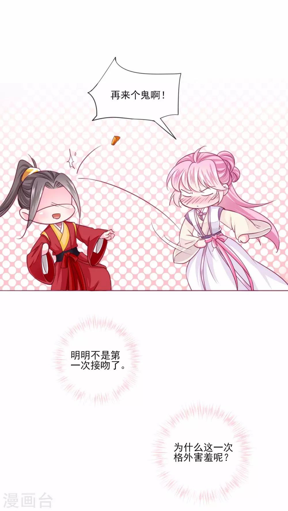 第38话 变相成亲！-第41话