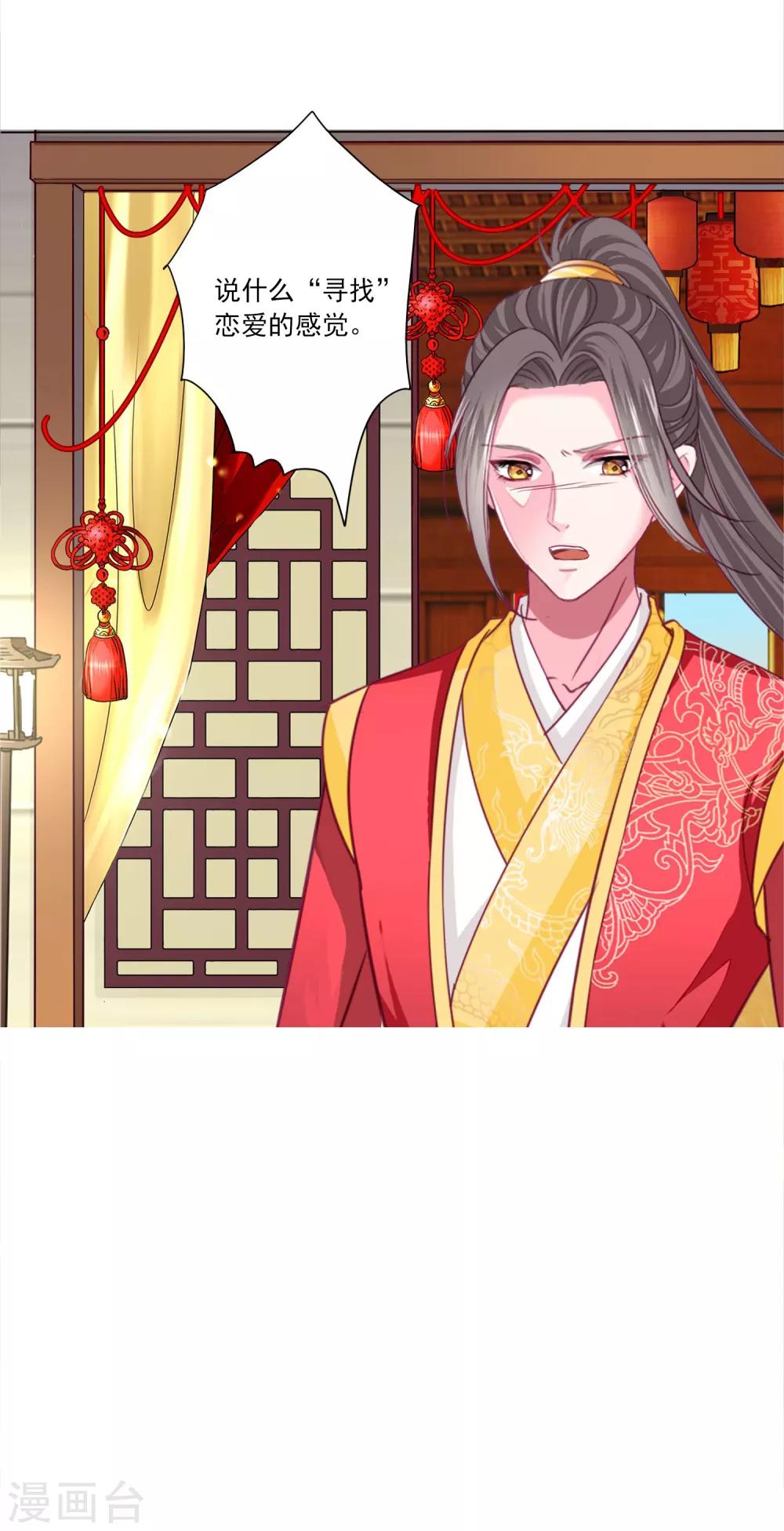 第38话 变相成亲！-第41话