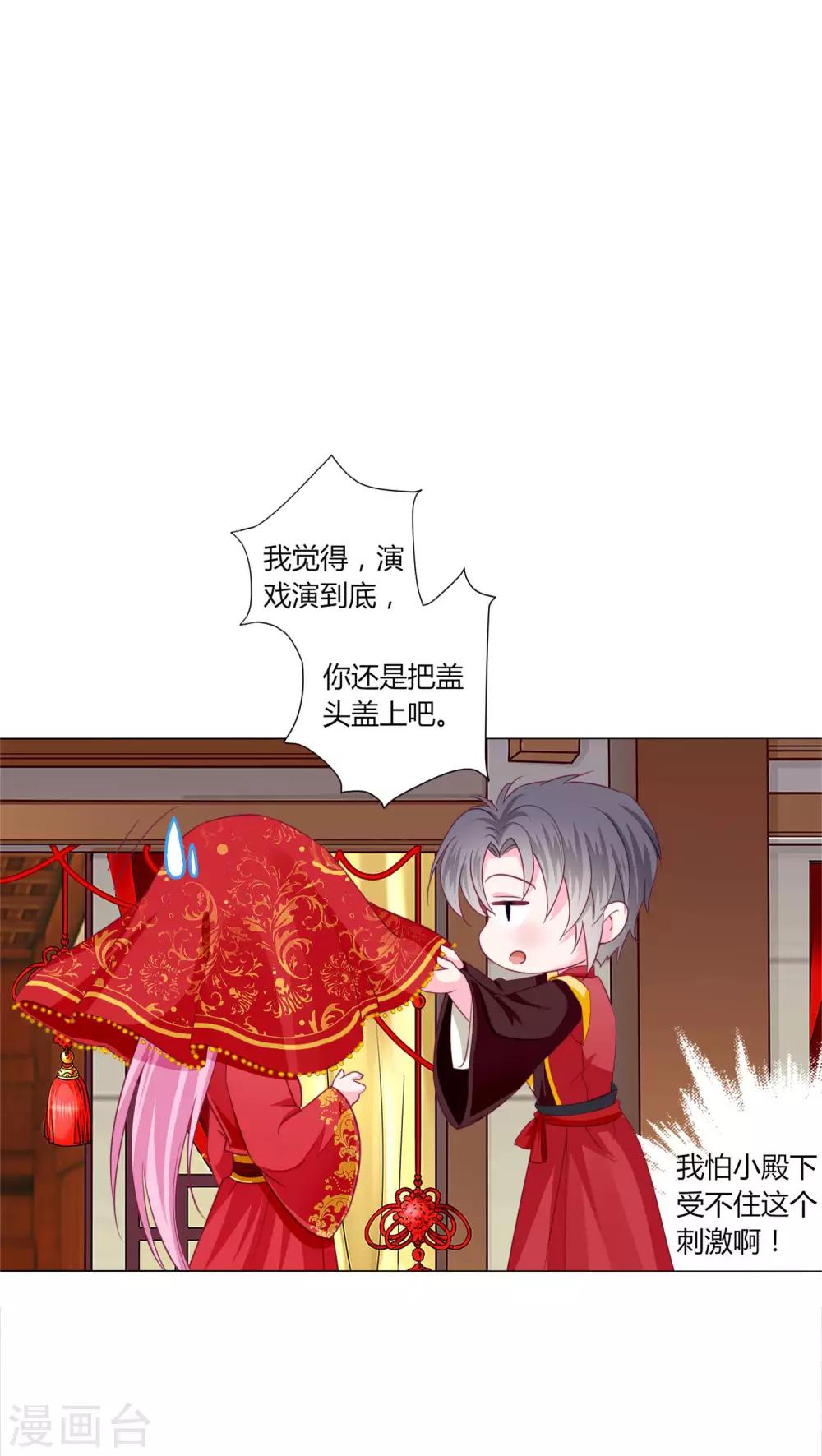 第38话 变相成亲！-第41话