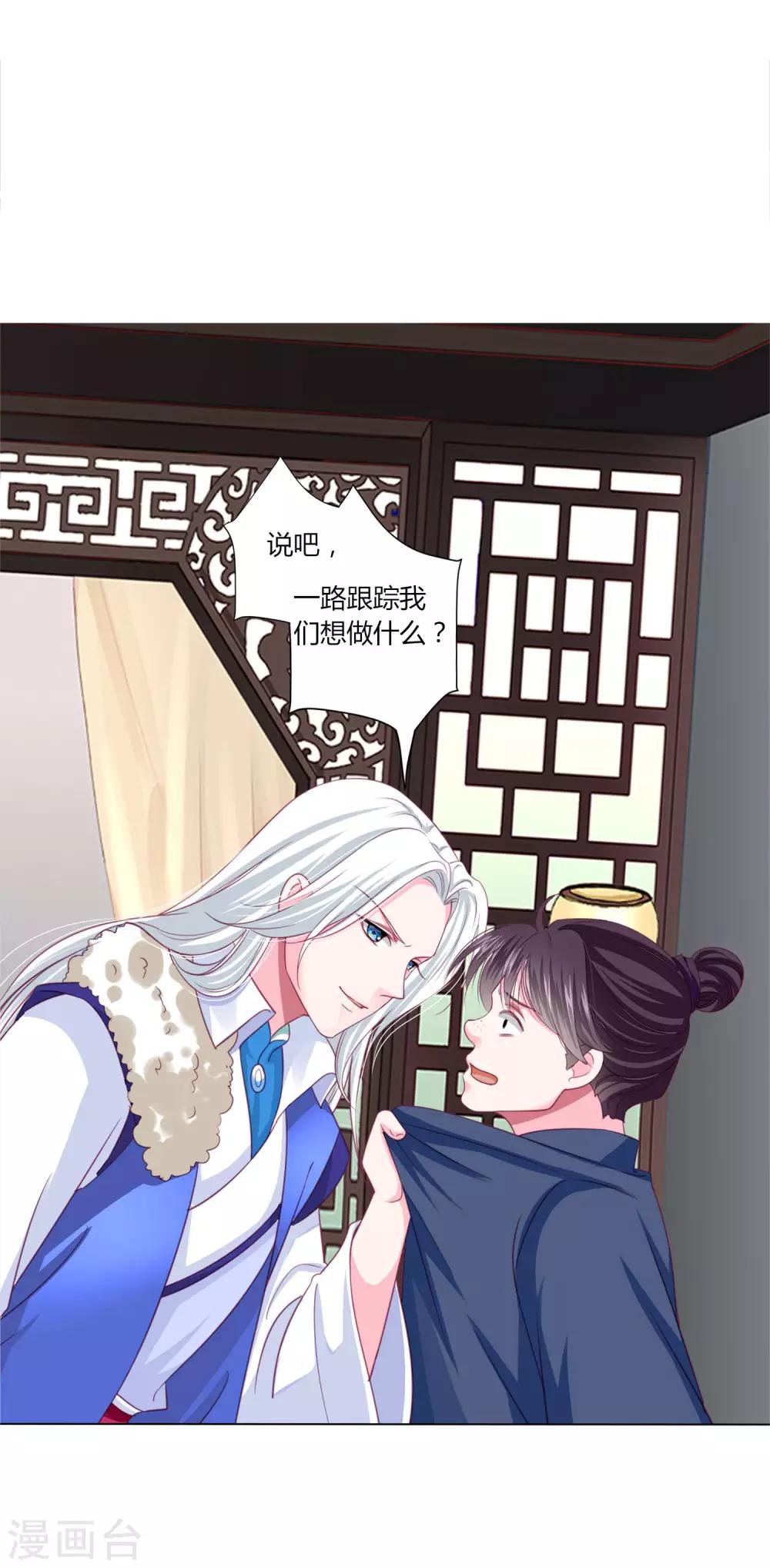 第40话 七夕到底与谁相见？-第43话