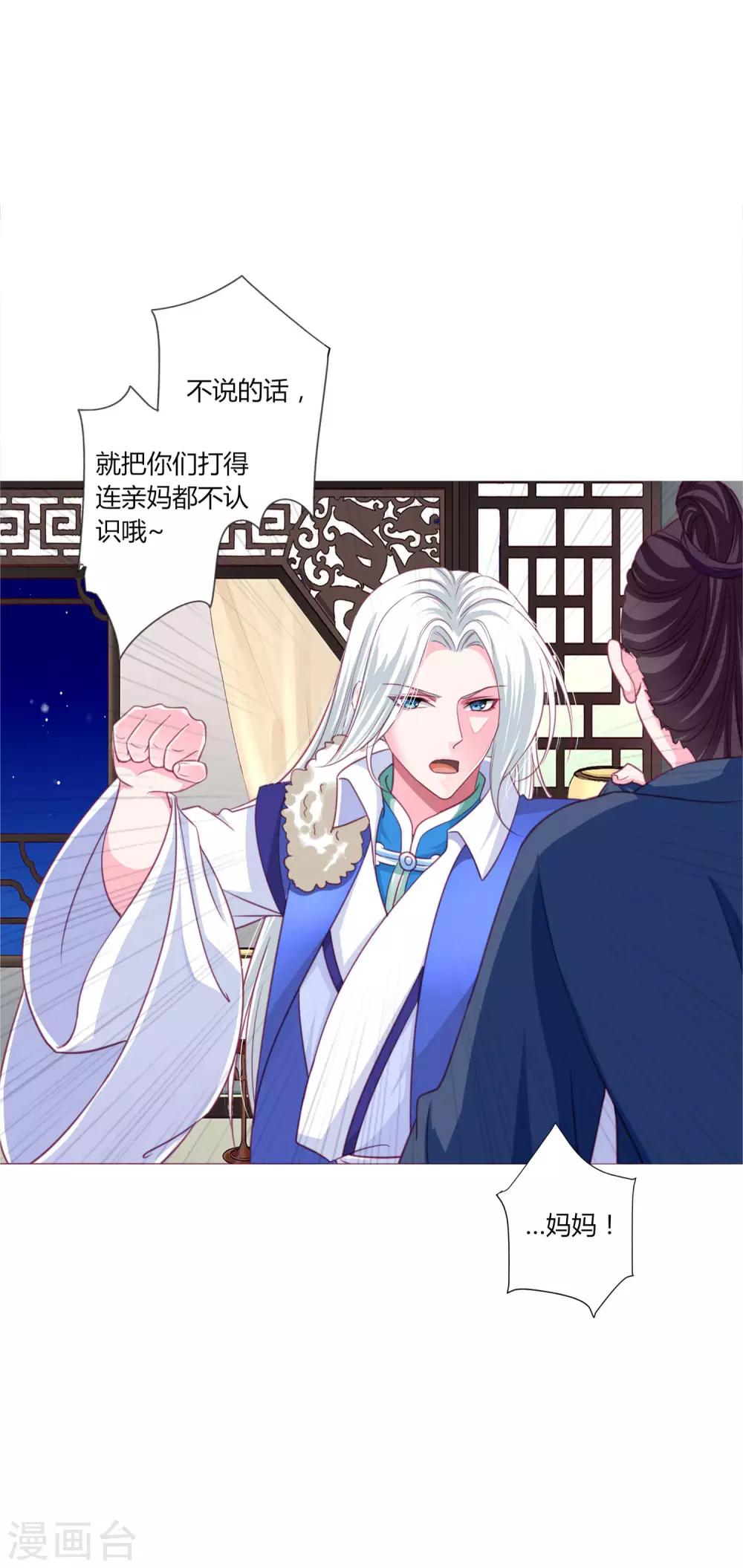 第40话 七夕到底与谁相见？-第43话