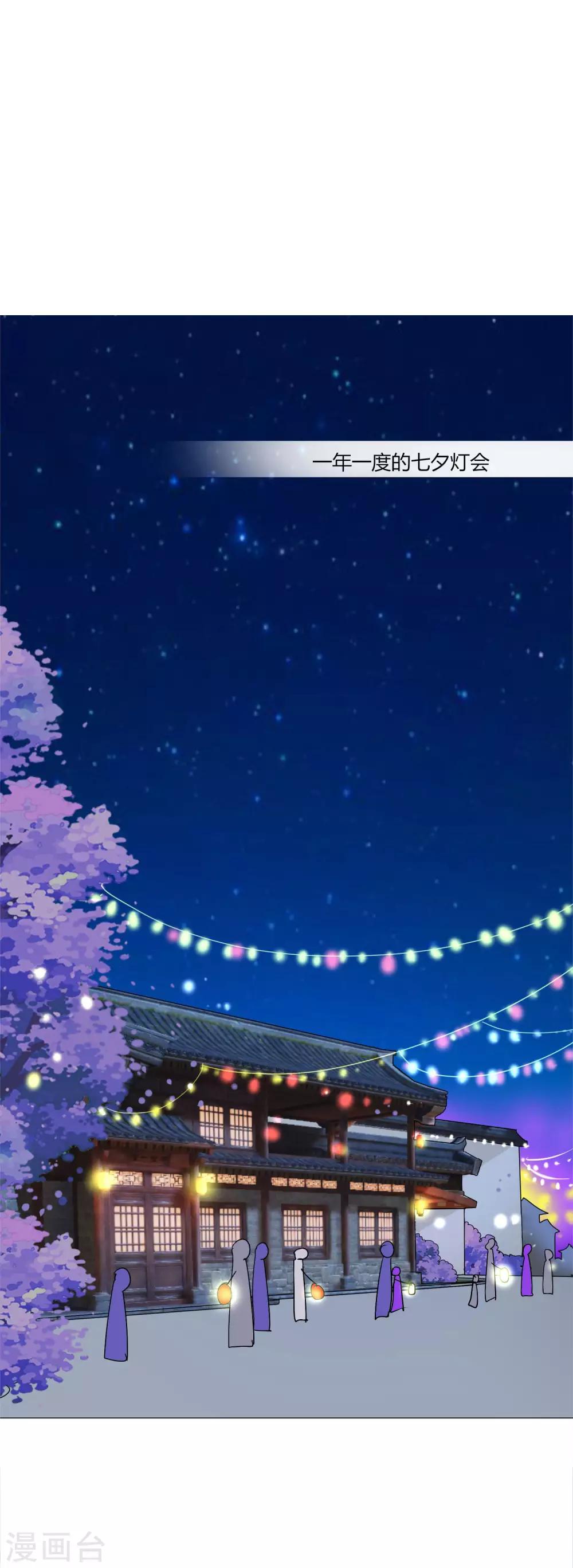 第40话 七夕到底与谁相见？-第43话