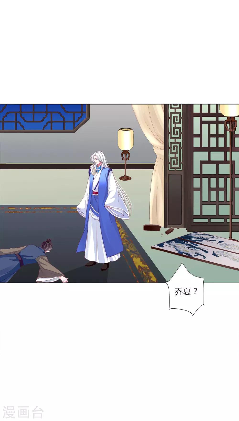 第40话 七夕到底与谁相见？-第43话