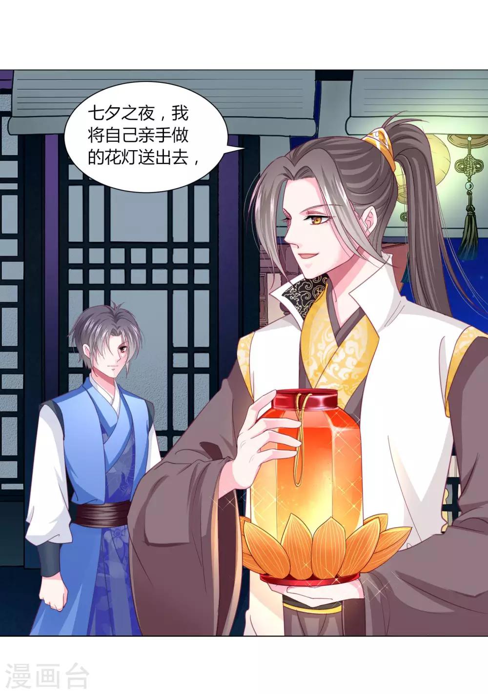 第40话 七夕到底与谁相见？-第43话