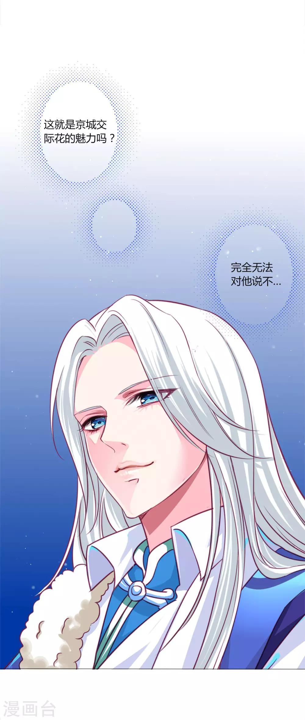 第40话 七夕到底与谁相见？-第43话