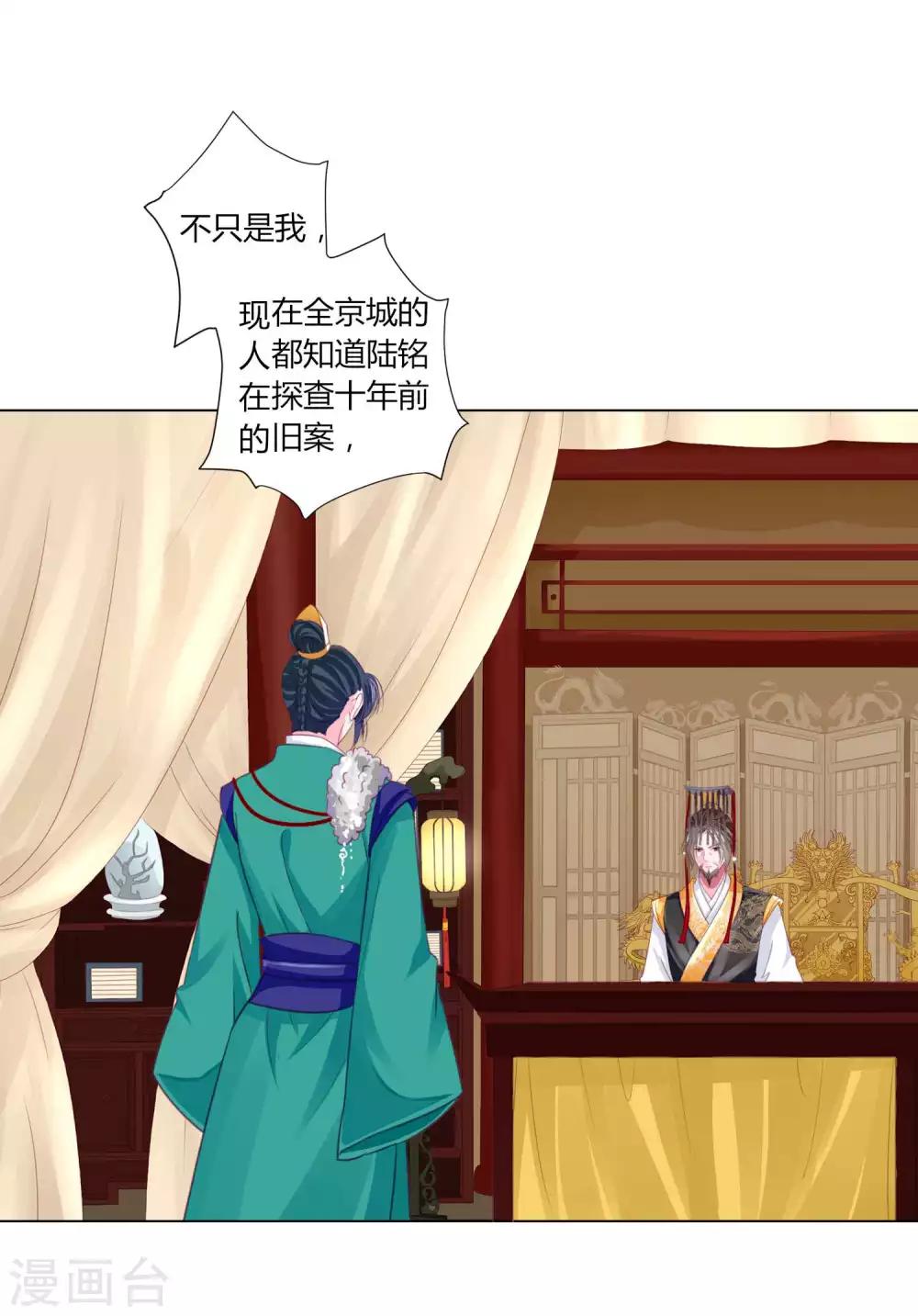 第44话 针原来在这里！-第47话