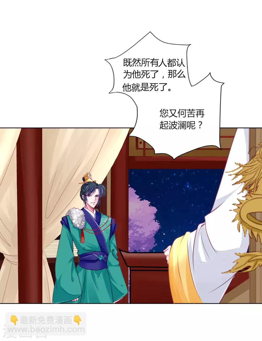 第44话 针原来在这里！-第47话