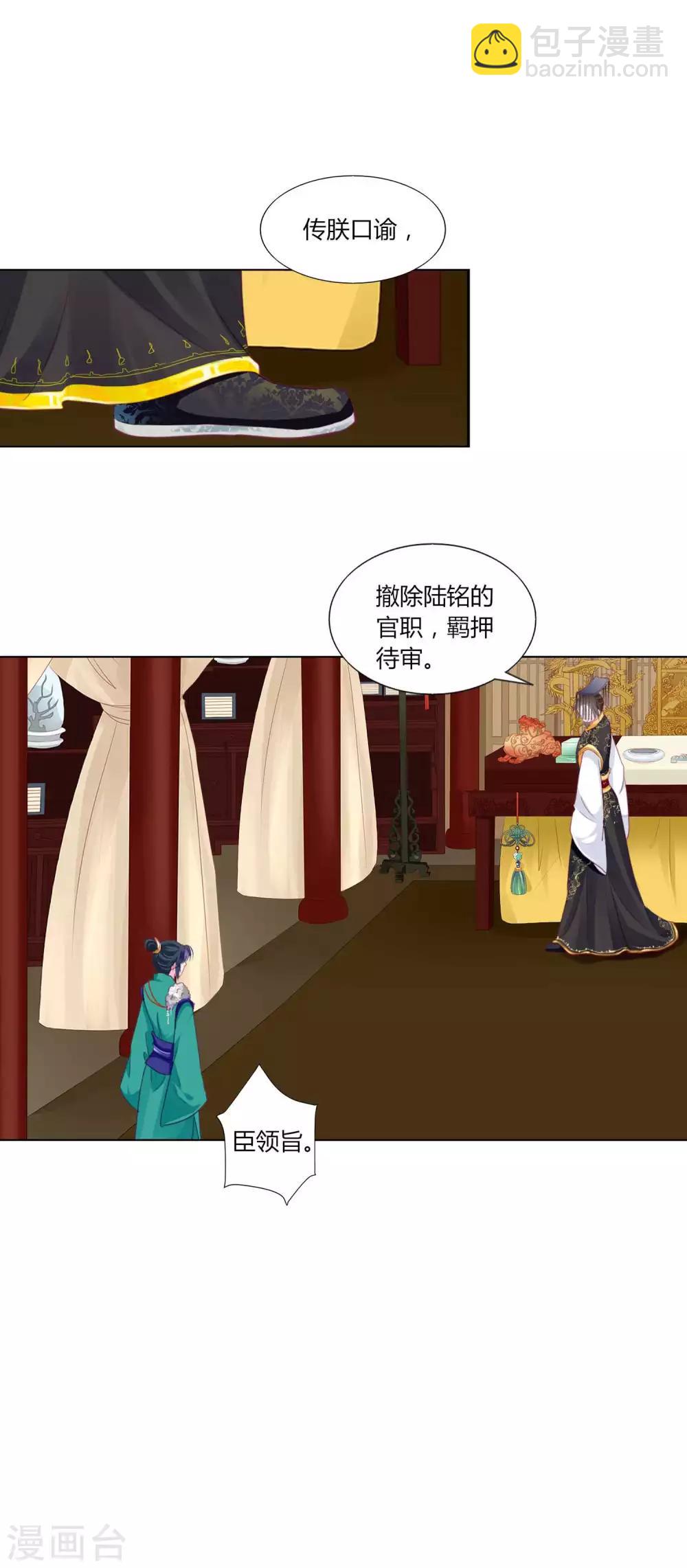 第44话 针原来在这里！-第47话