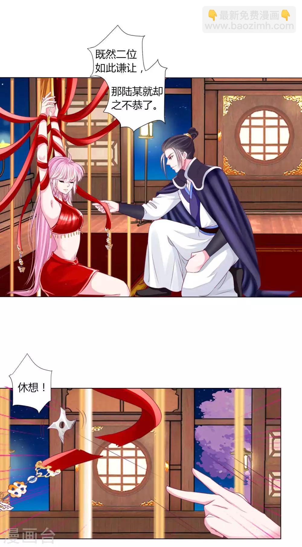 第44话 针原来在这里！-第47话