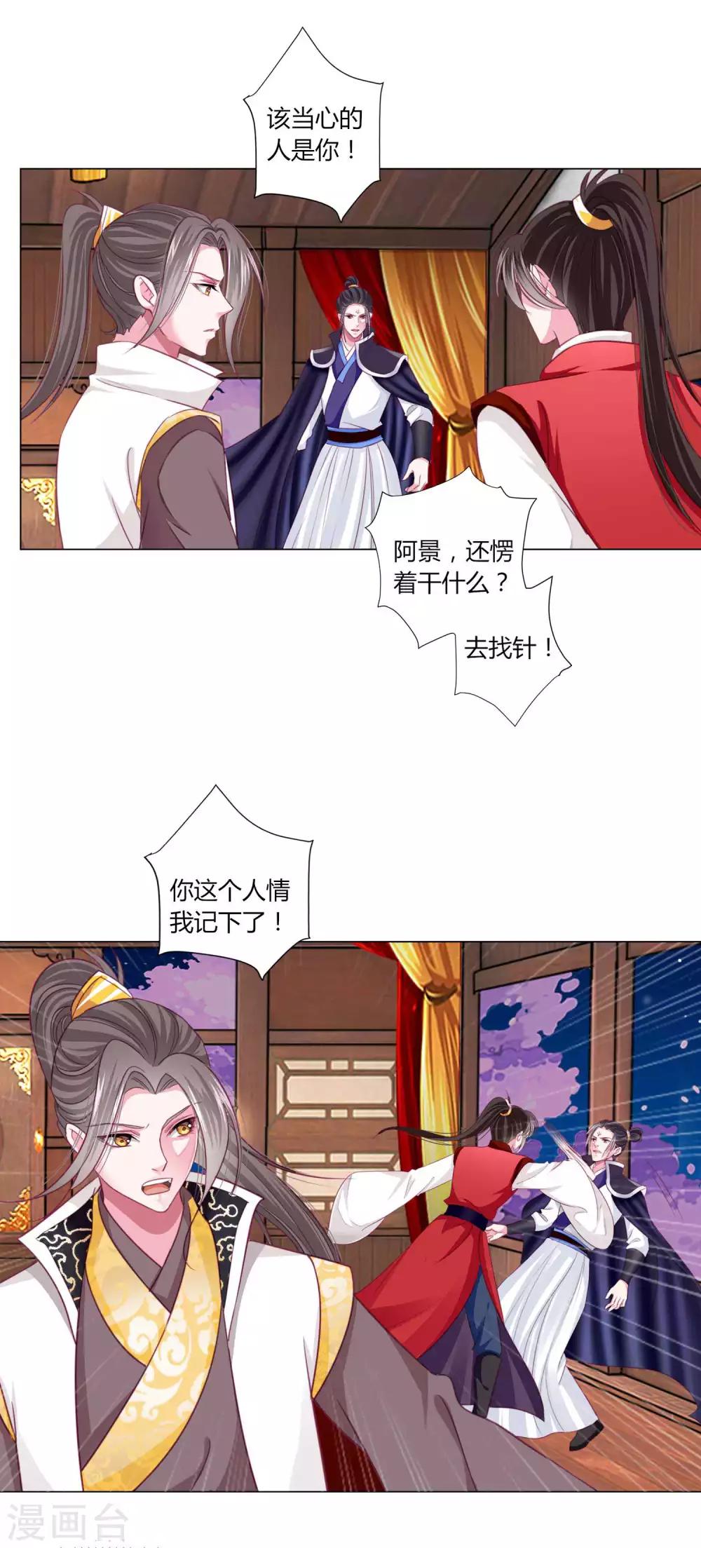 第44话 针原来在这里！-第47话