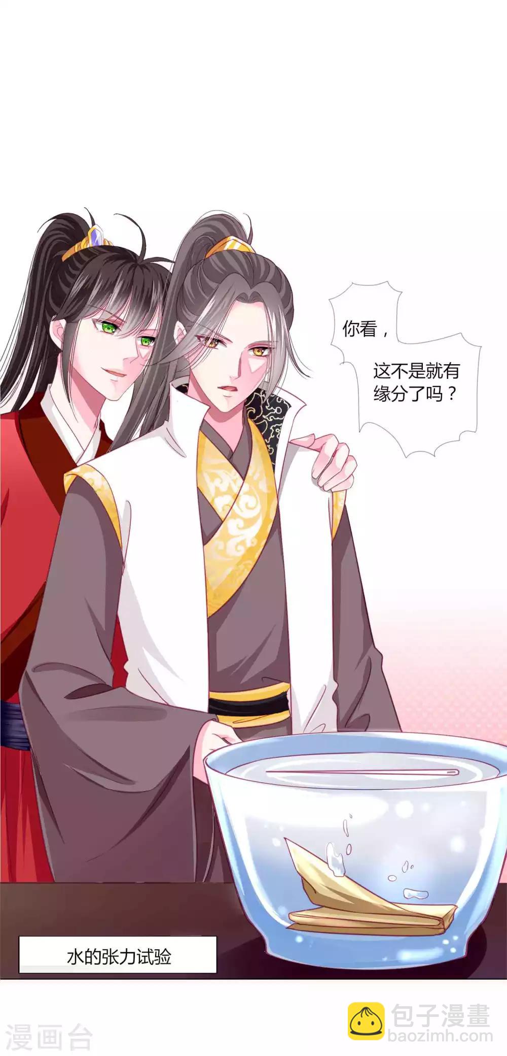 第45话 缘分不够，银票来凑-第49话