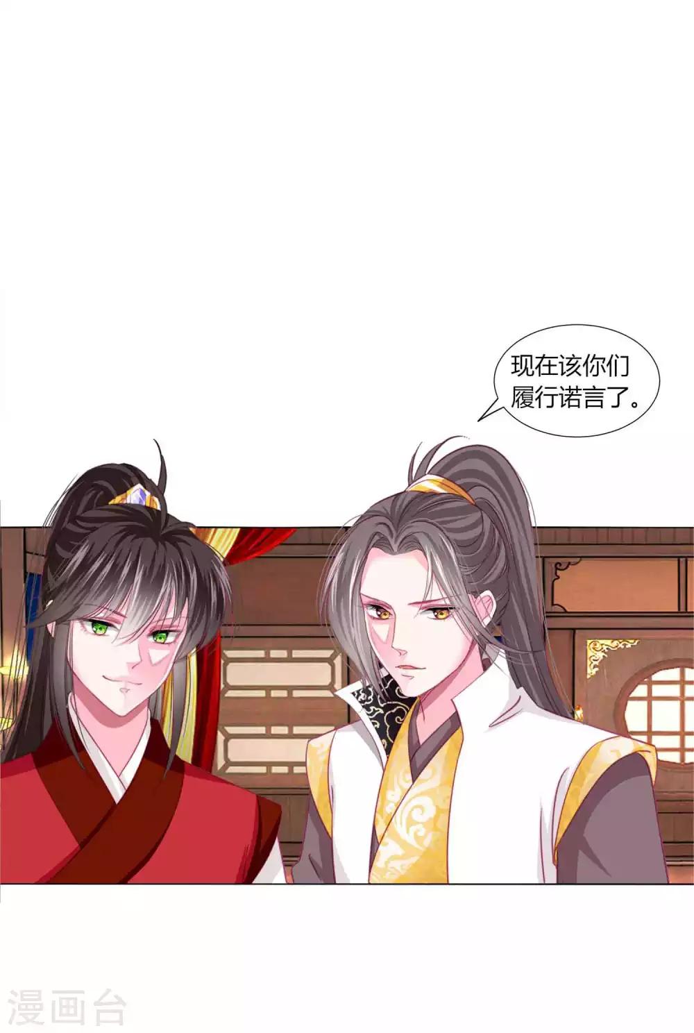 第45话 缘分不够，银票来凑-第49话