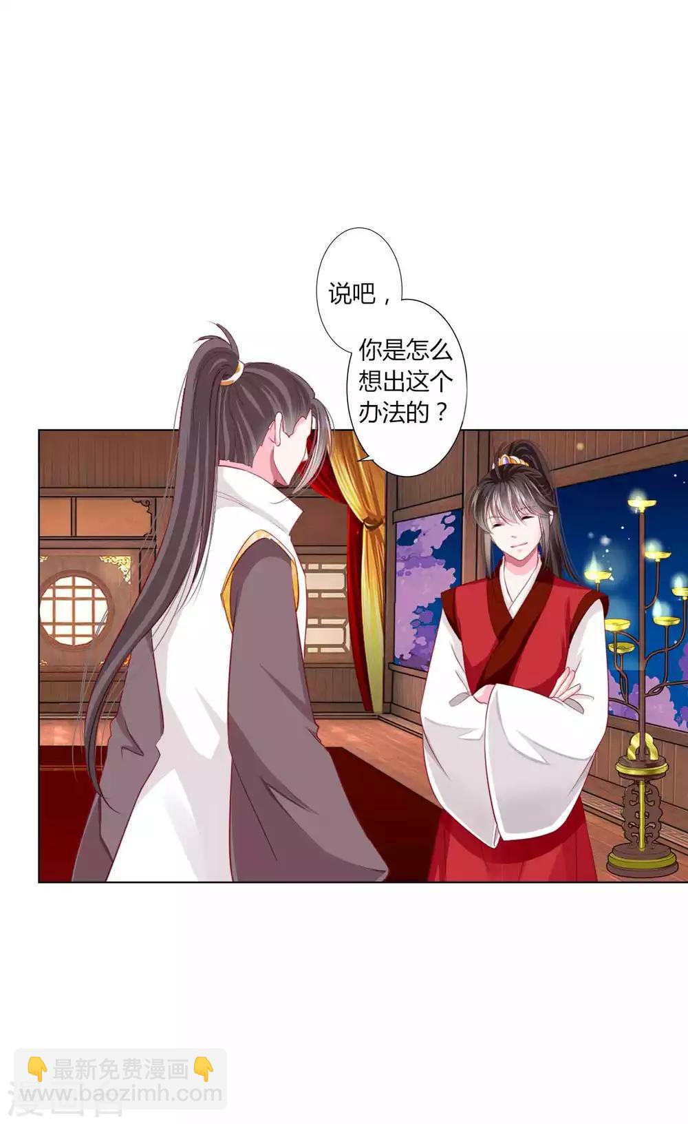 第45话 缘分不够，银票来凑-第49话