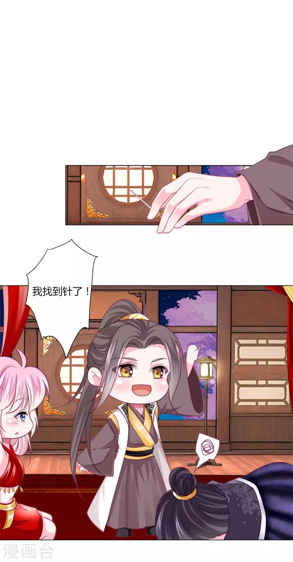 第45话 缘分不够，银票来凑-第49话