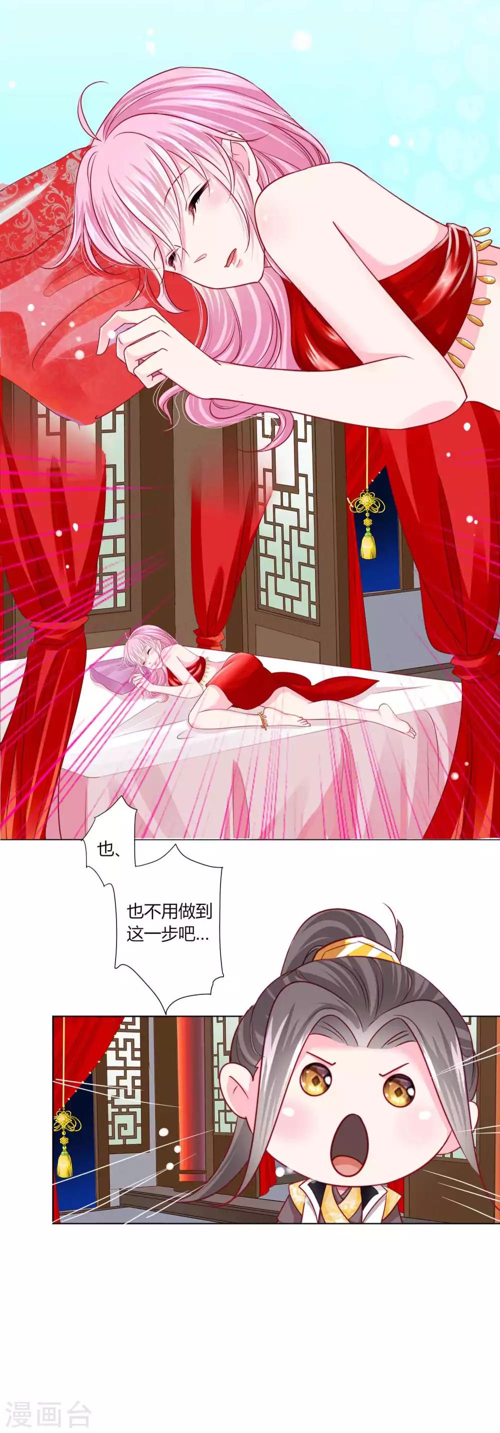 第45话 缘分不够，银票来凑-第49话